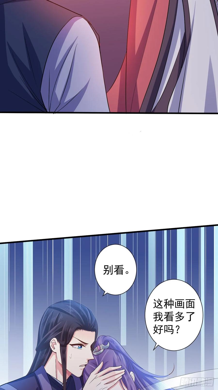 暴君试爱：妖后如此多娇 情敌魔主登场 第6页