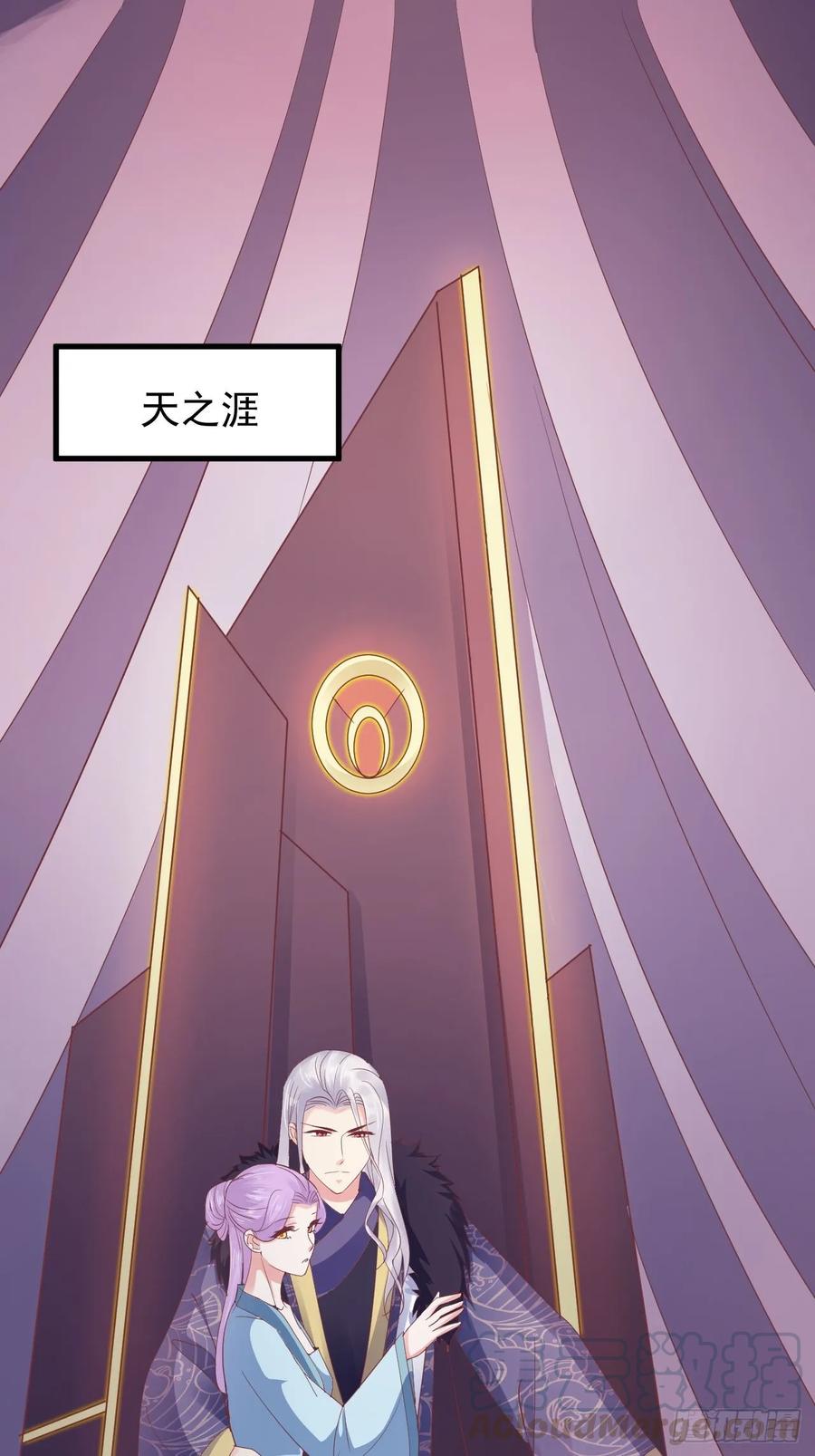 暴君试爱：妖后如此多娇 情敌魔主登场 第25页