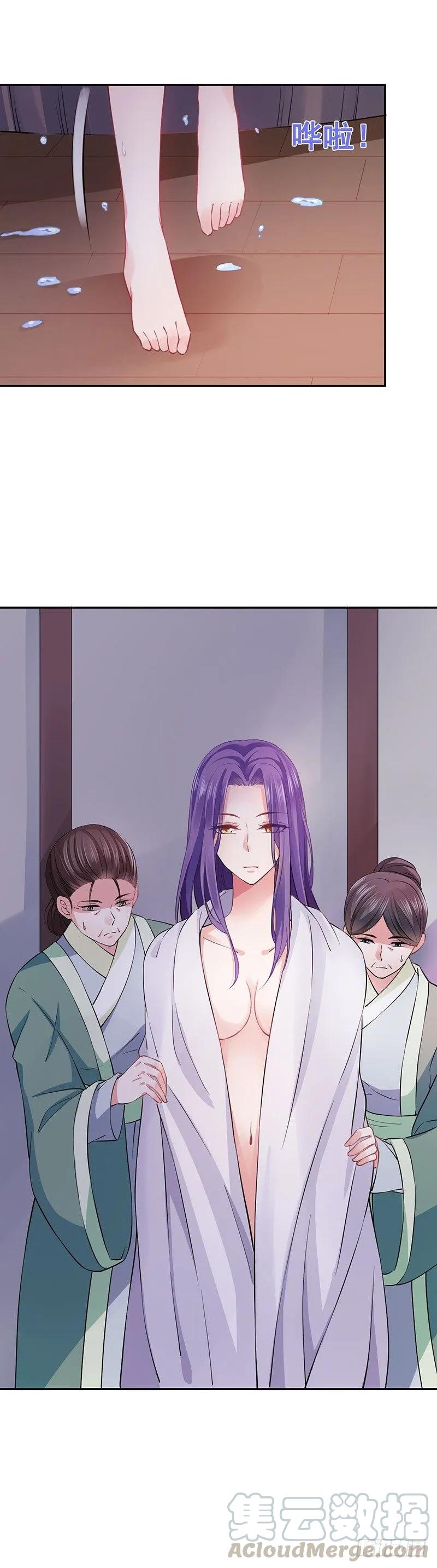 暴君试爱：妖后如此多娇 帮我解毒 第10页