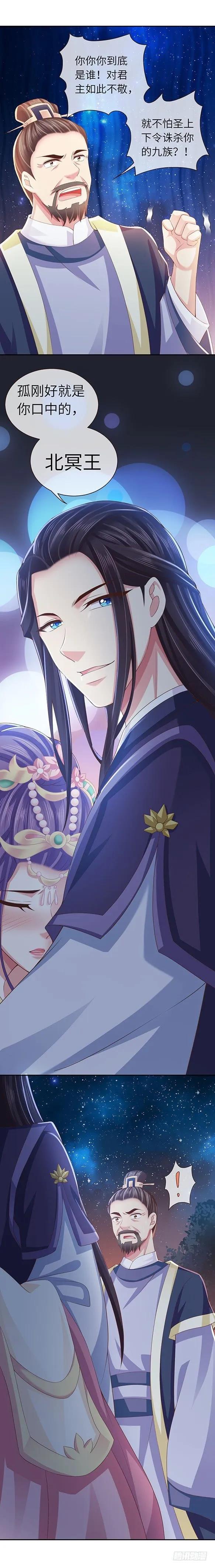 暴君试爱：妖后如此多娇 帮我解毒 第17页