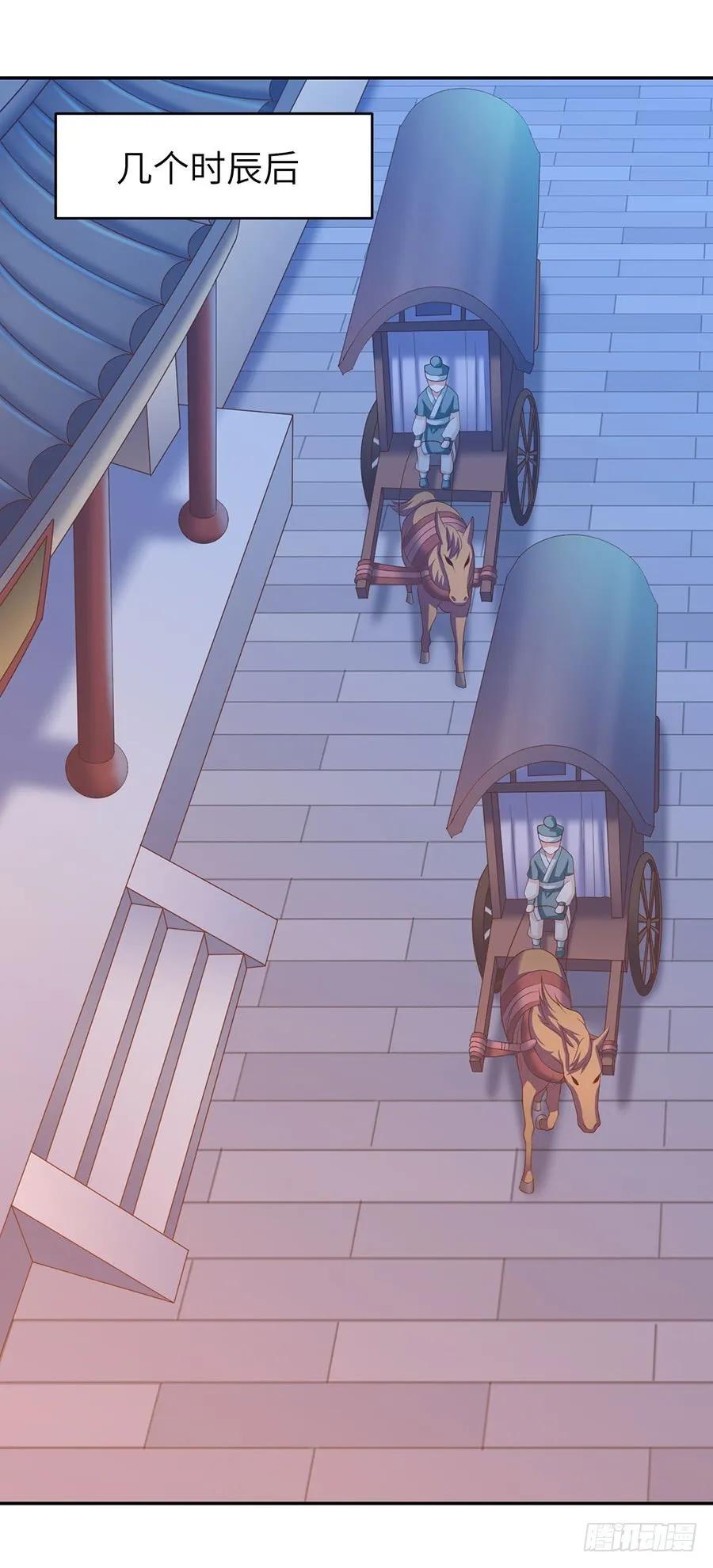 暴君试爱：妖后如此多娇 帮我解毒 第11页