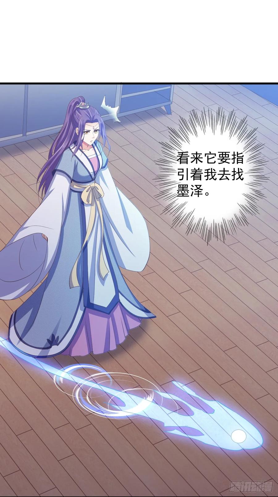 暴君试爱：妖后如此多娇 寒墨泽被虏 第18页