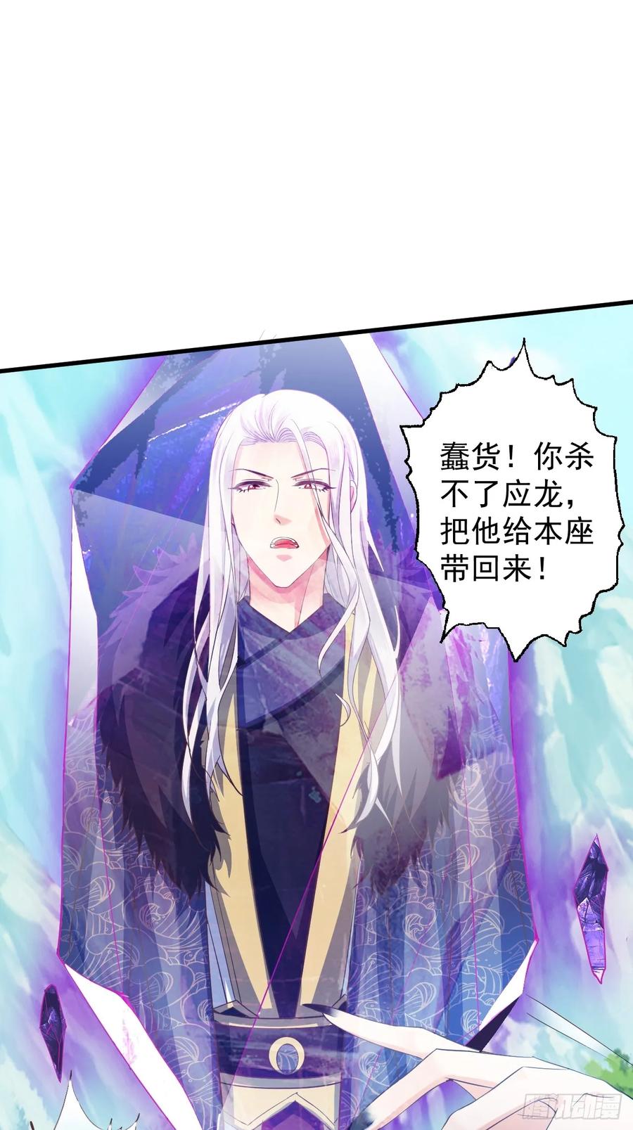 暴君试爱：妖后如此多娇 寒墨泽被虏 第14页