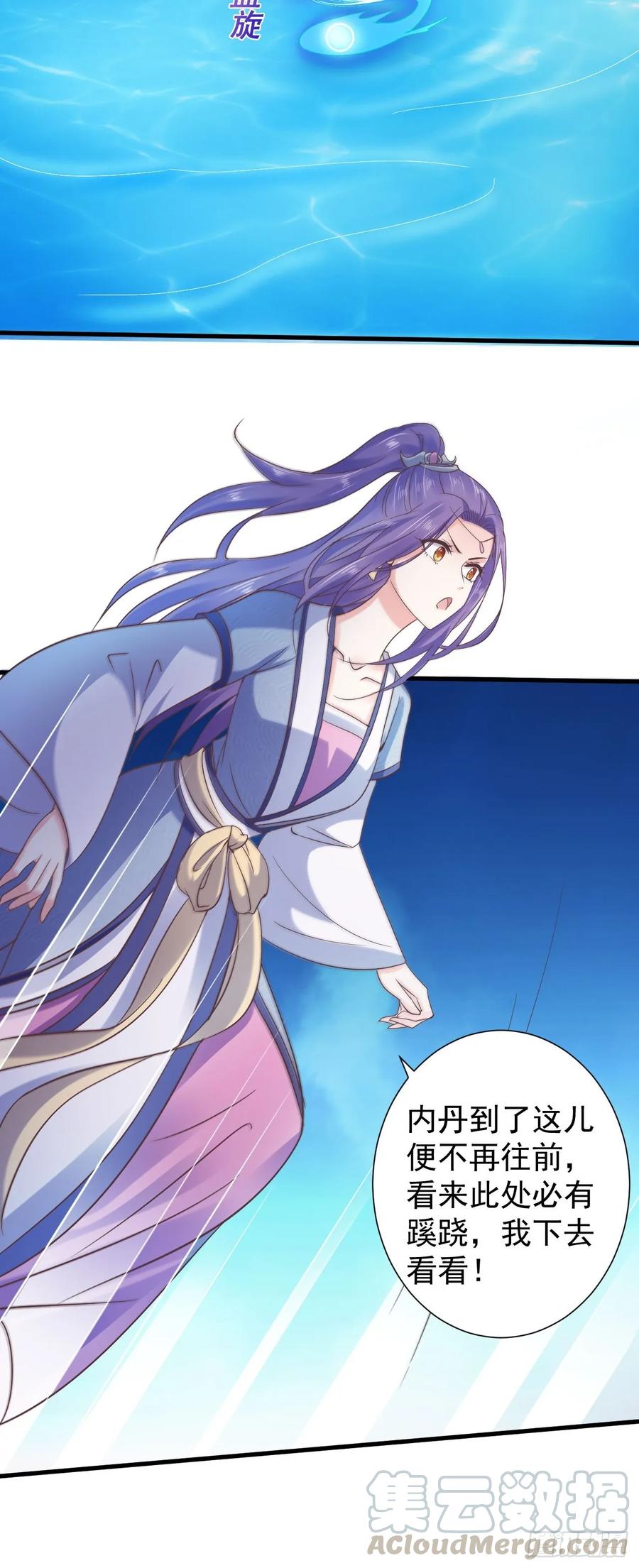 暴君试爱：妖后如此多娇 寒墨泽被虏 第25页