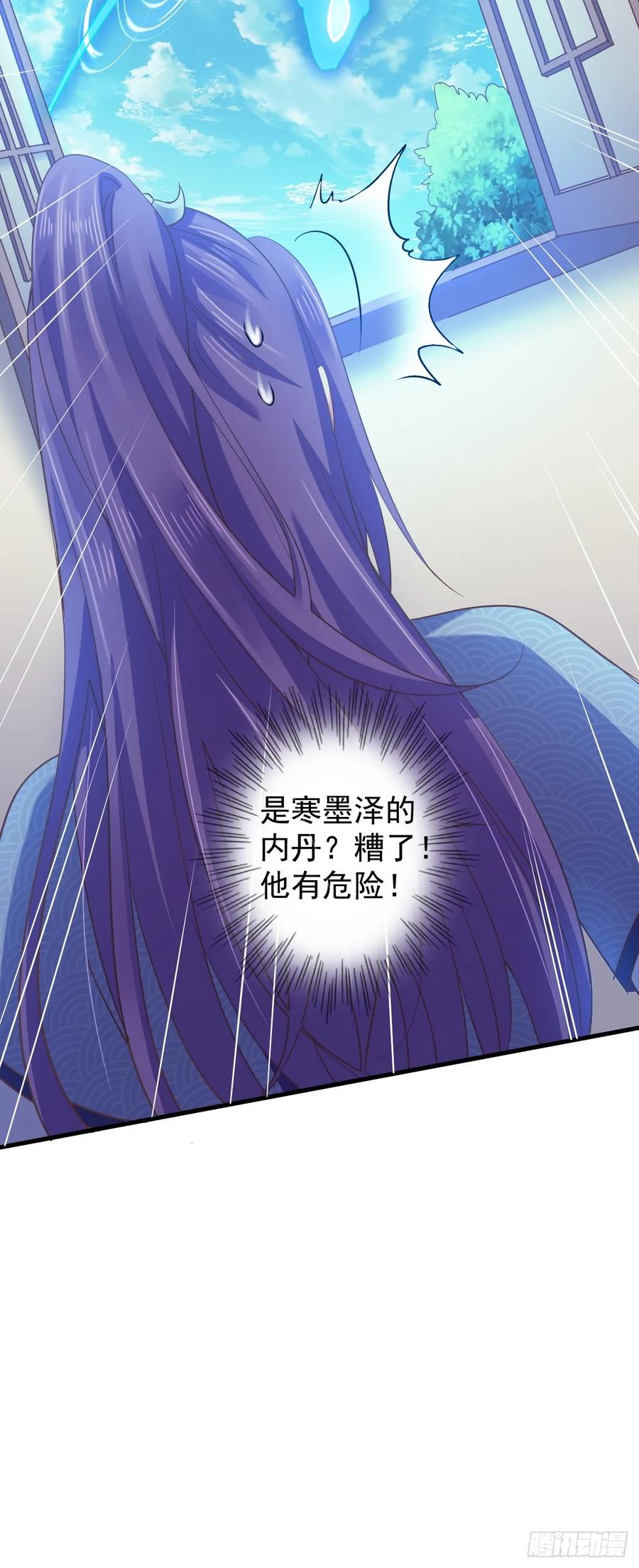 暴君试爱：妖后如此多娇 寒墨泽被虏 第17页