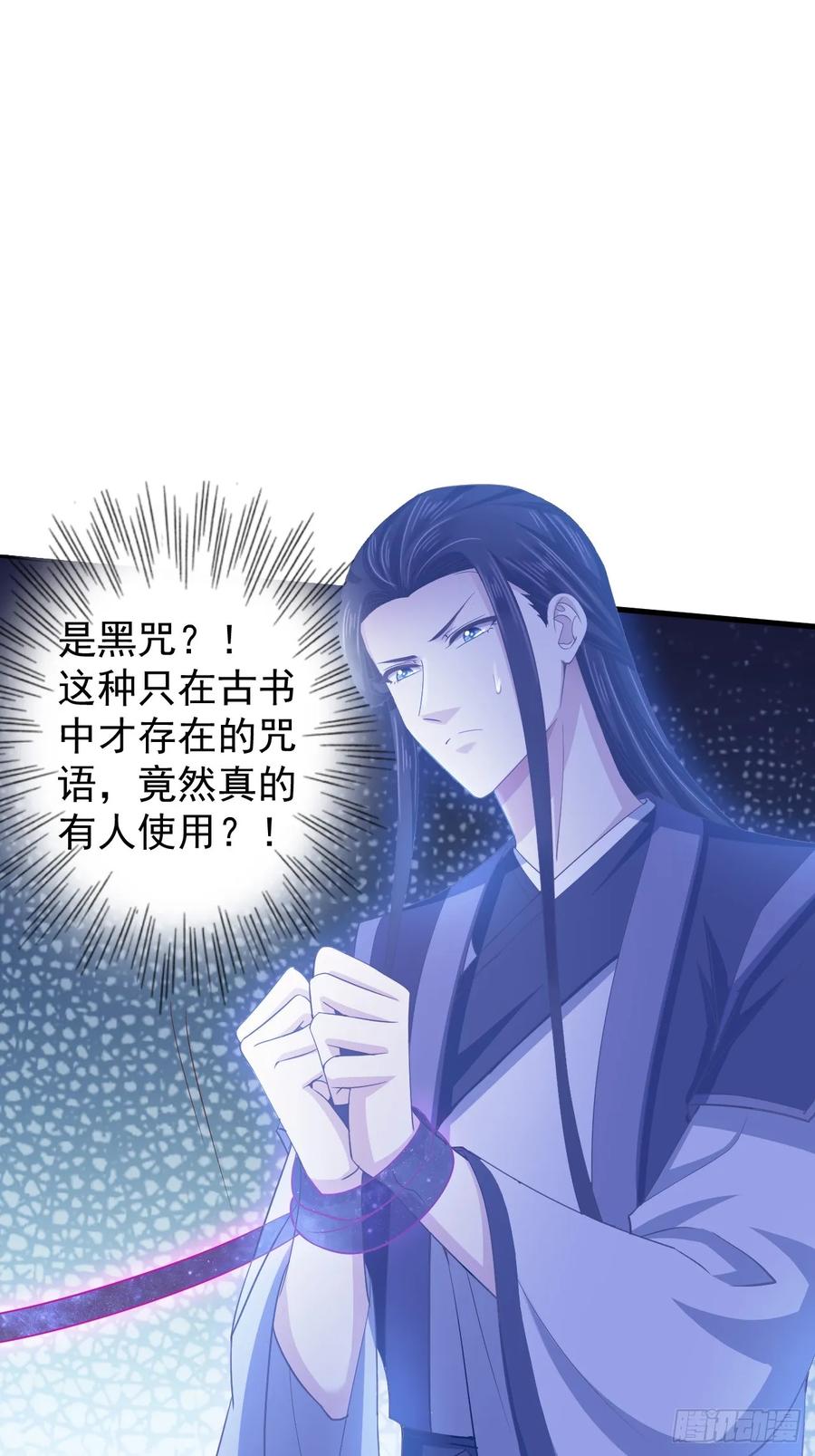 暴君试爱：妖后如此多娇 寒墨泽被虏 第6页