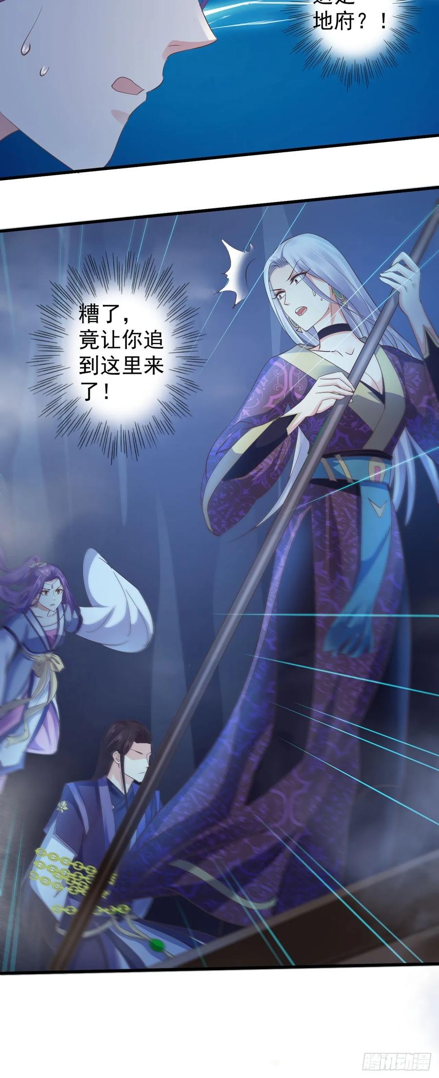 暴君试爱：妖后如此多娇 寒墨泽被虏 第29页