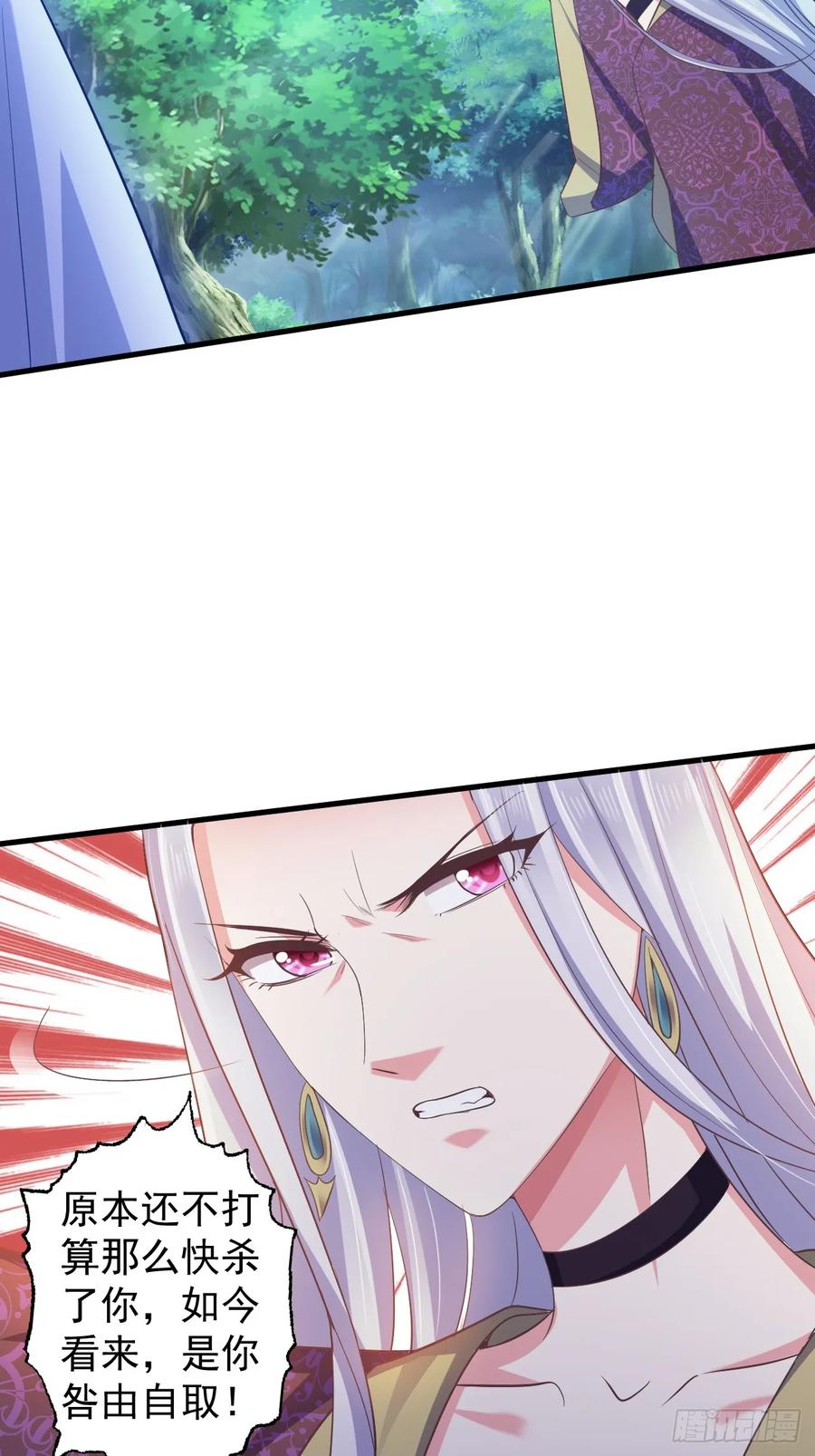 暴君试爱：妖后如此多娇 寒墨泽被虏 第12页