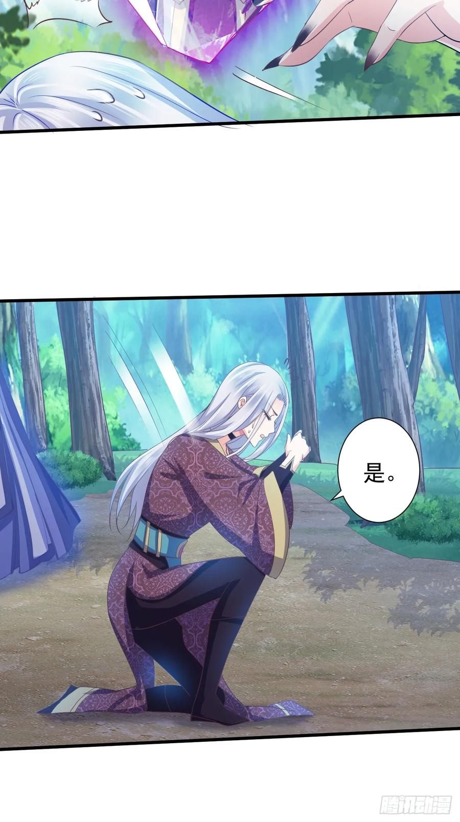 暴君试爱：妖后如此多娇 寒墨泽被虏 第15页