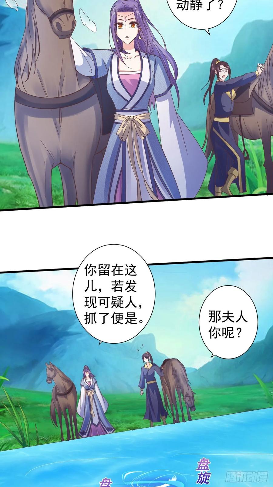 暴君试爱：妖后如此多娇 寒墨泽被虏 第24页