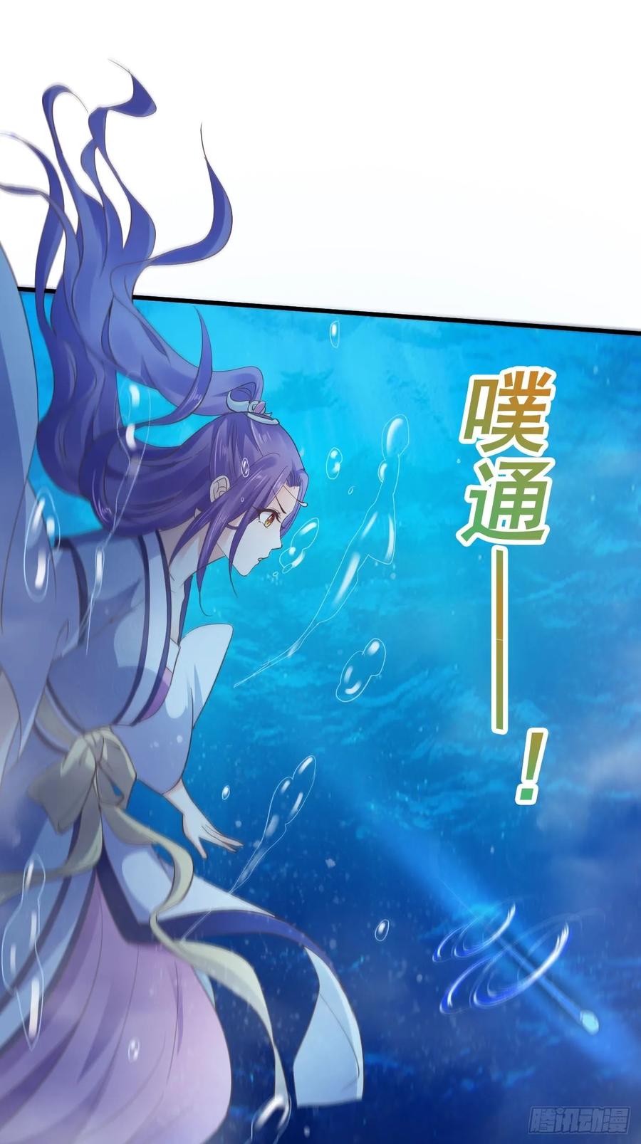 暴君试爱：妖后如此多娇 寒墨泽被虏 第26页