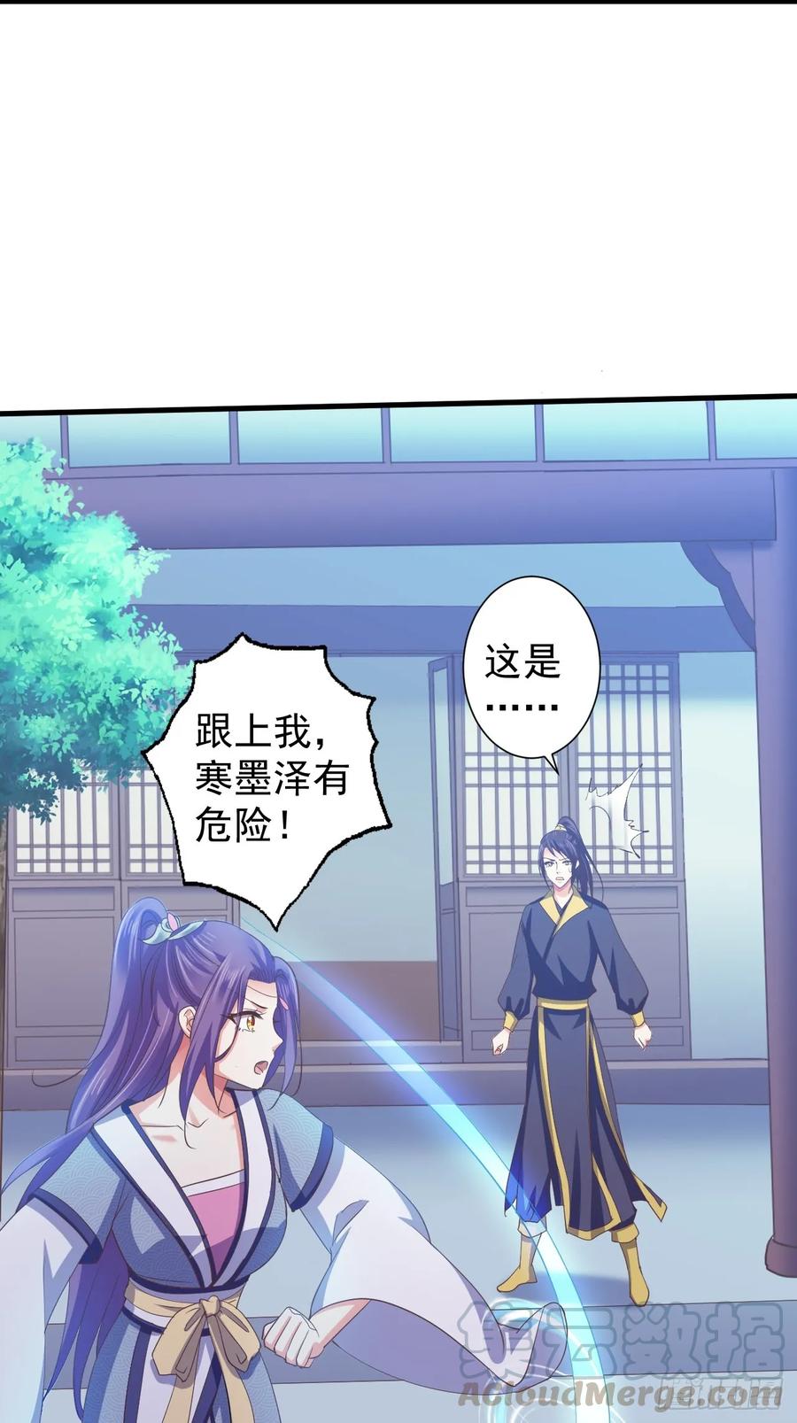 暴君试爱：妖后如此多娇 寒墨泽被虏 第19页