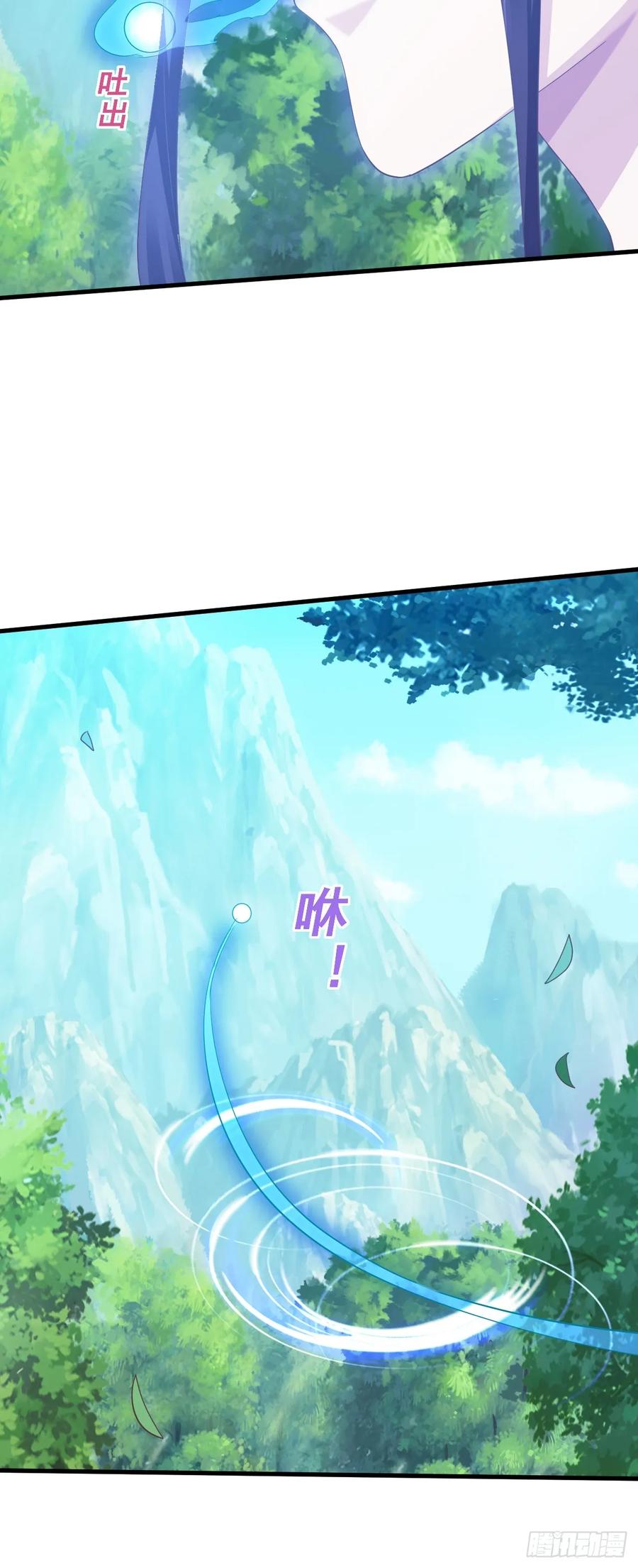 暴君试爱：妖后如此多娇 寒墨泽被虏 第9页