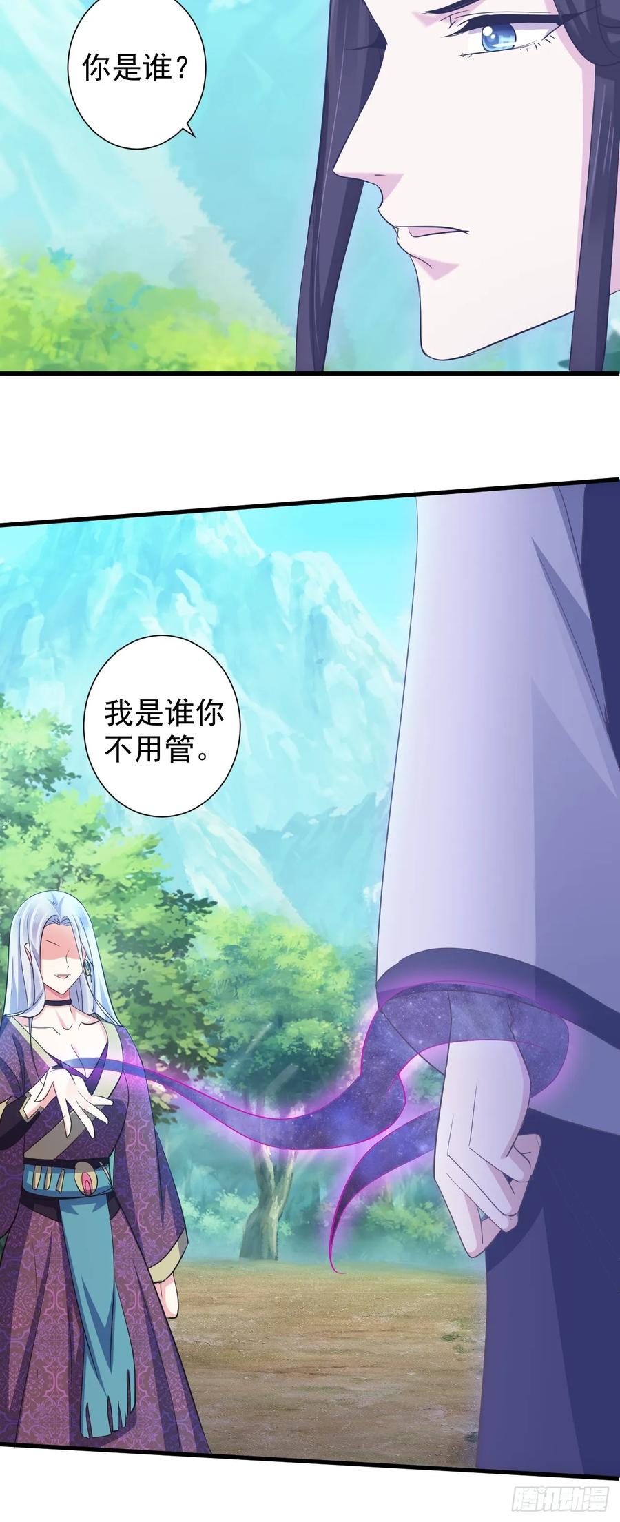 暴君试爱：妖后如此多娇 寒墨泽被虏 第5页