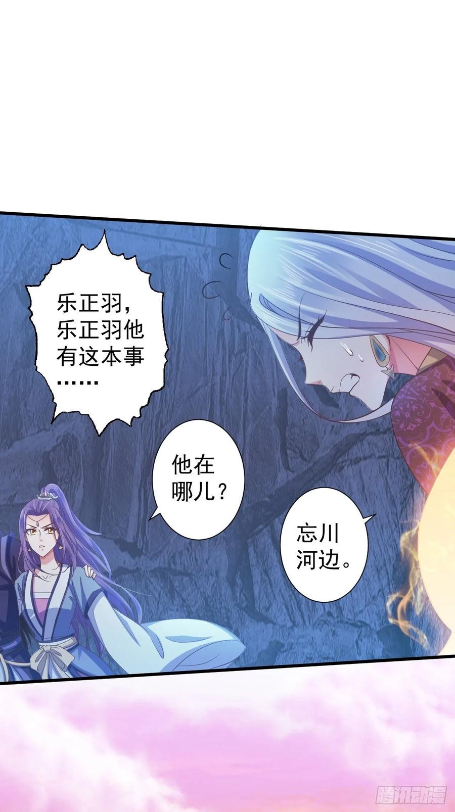 暴君试爱：妖后如此多娇 寒墨泽脱险 第14页