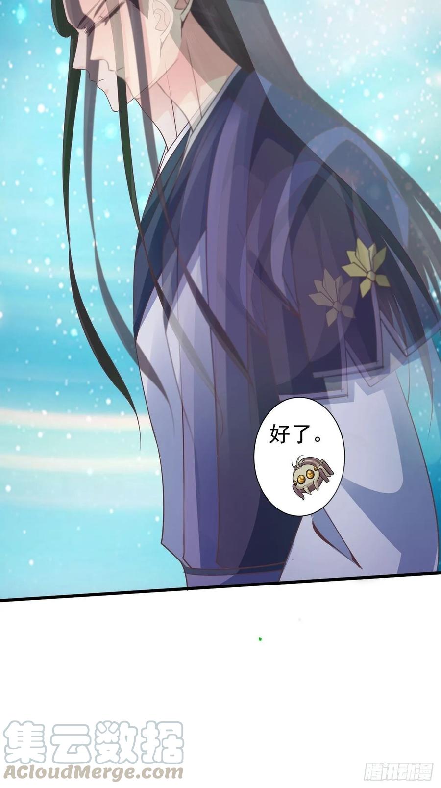 暴君试爱：妖后如此多娇 寒墨泽脱险 第28页