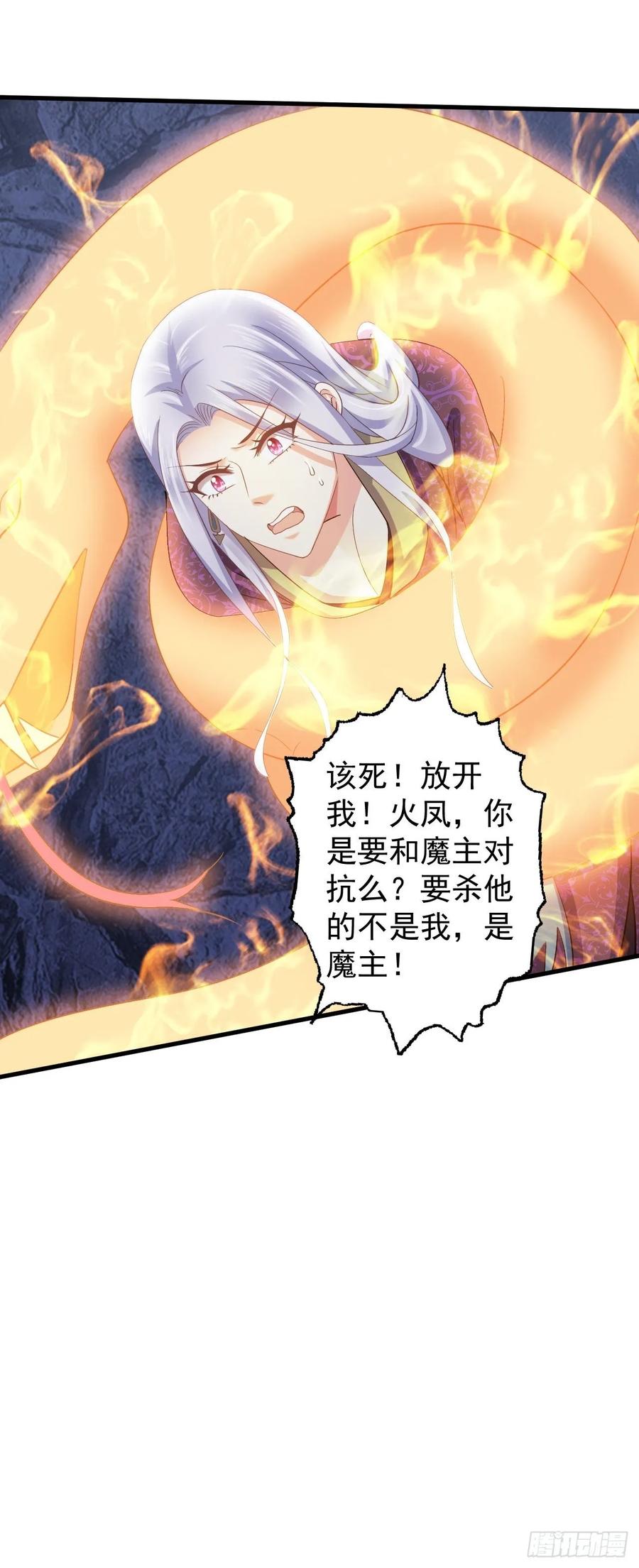 暴君试爱：妖后如此多娇 寒墨泽脱险 第9页