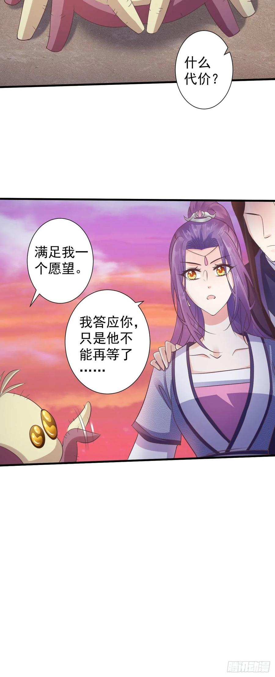 暴君试爱：妖后如此多娇 寒墨泽脱险 第21页
