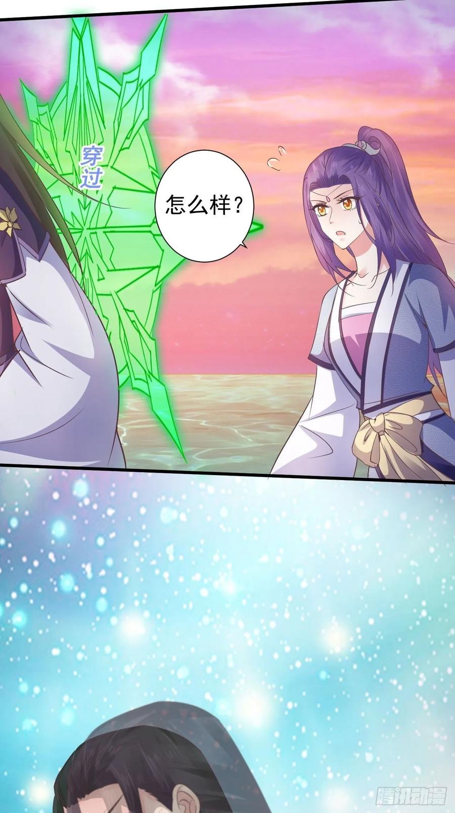暴君试爱：妖后如此多娇 寒墨泽脱险 第27页
