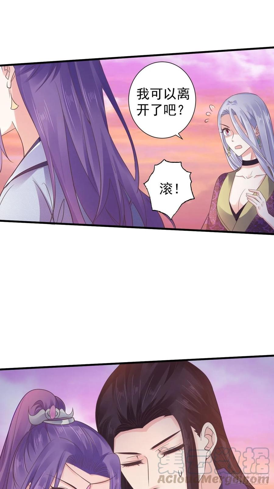 暴君试爱：妖后如此多娇 寒墨泽脱险 第19页