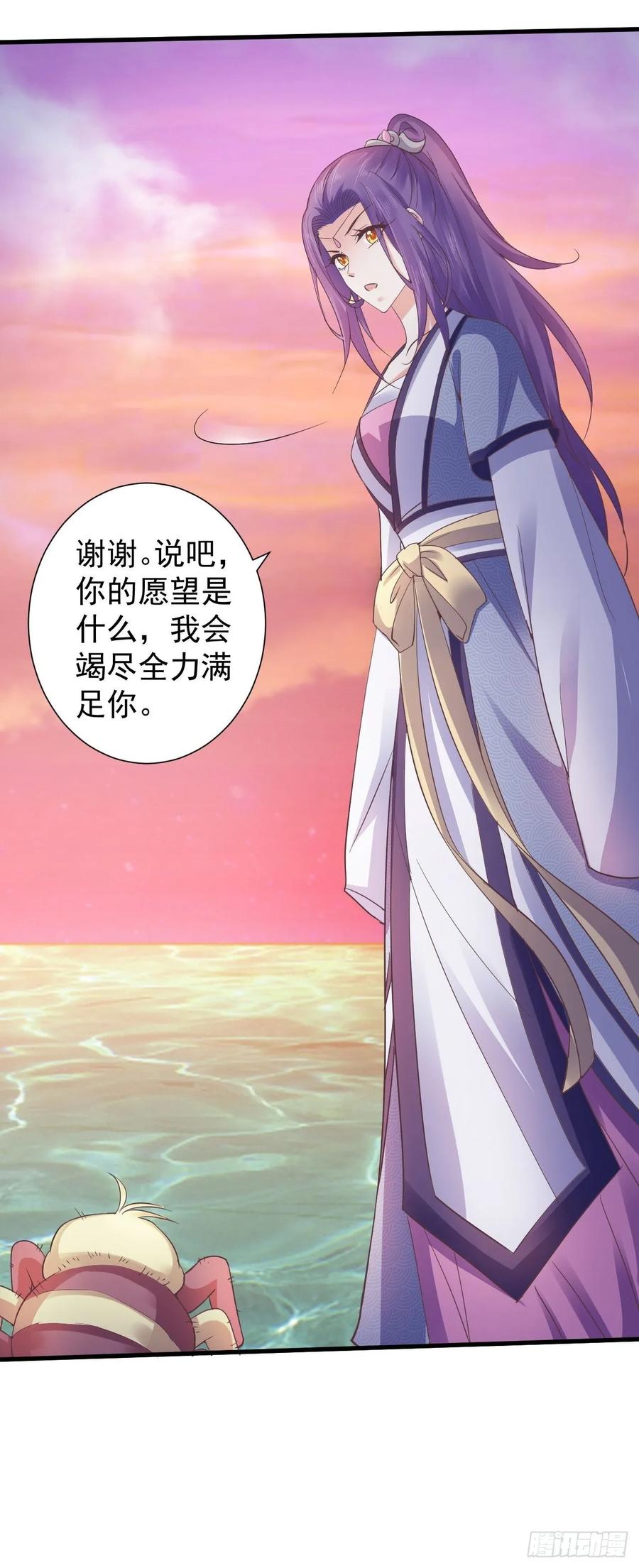 暴君试爱：妖后如此多娇 寒墨泽脱险 第29页