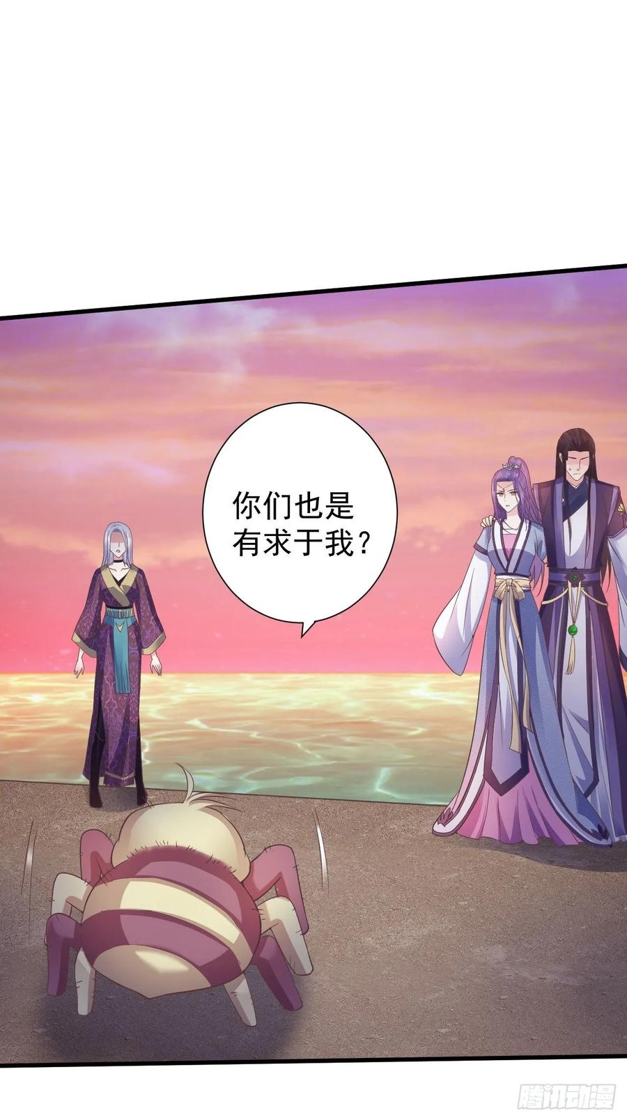 暴君试爱：妖后如此多娇 寒墨泽脱险 第18页