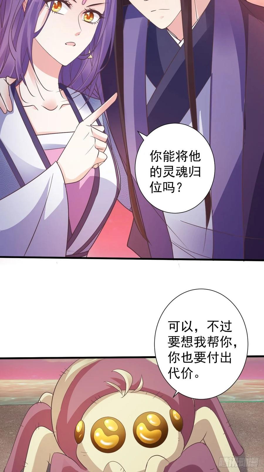 暴君试爱：妖后如此多娇 寒墨泽脱险 第20页