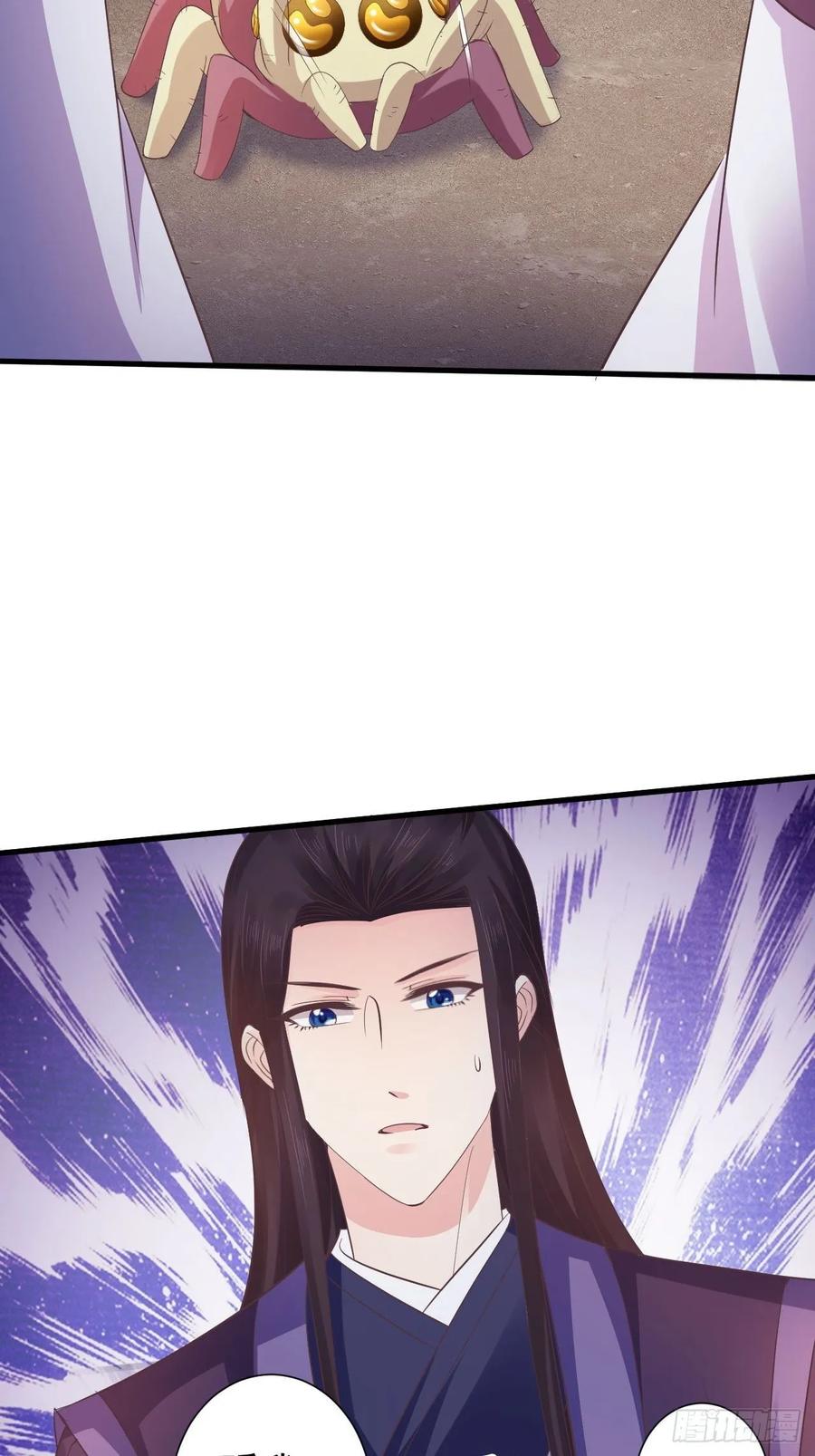 暴君试爱：妖后如此多娇 寒墨泽脱险 第23页