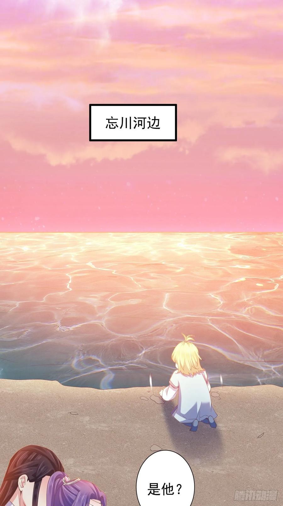 暴君试爱：妖后如此多娇 寒墨泽脱险 第15页