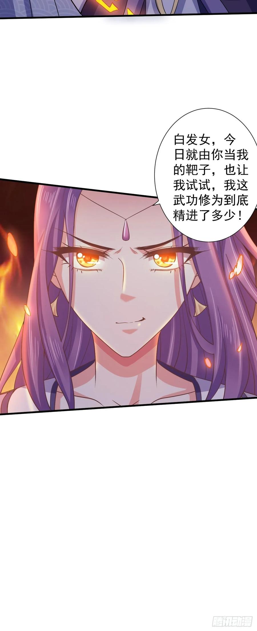 暴君试爱：妖后如此多娇 寒墨泽脱险 第5页