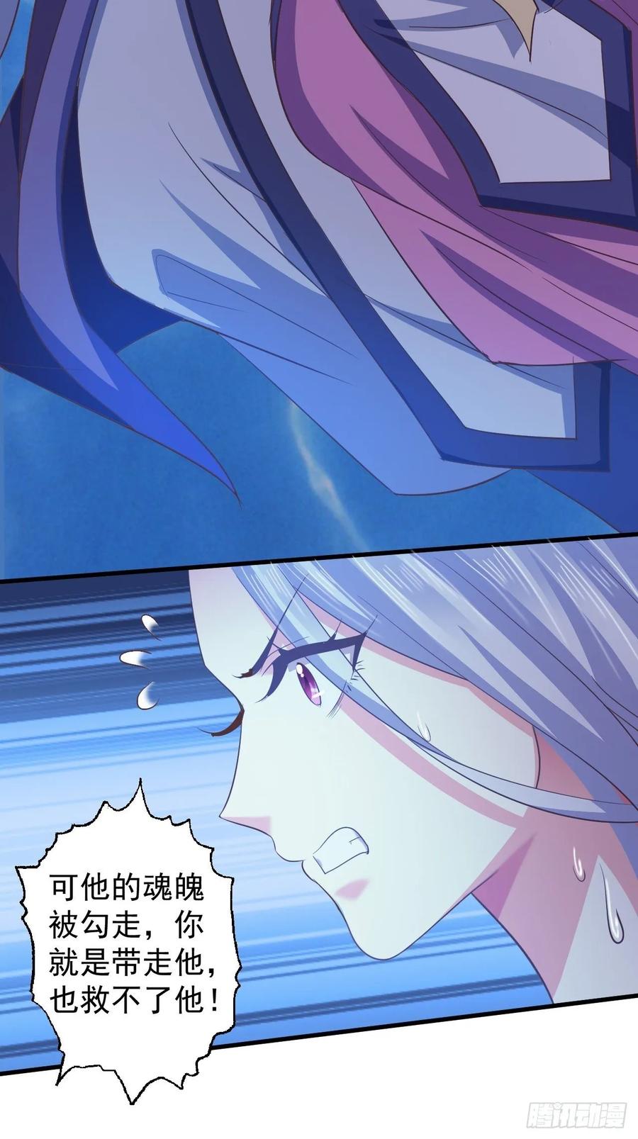 暴君试爱：妖后如此多娇 寒墨泽脱险 第12页