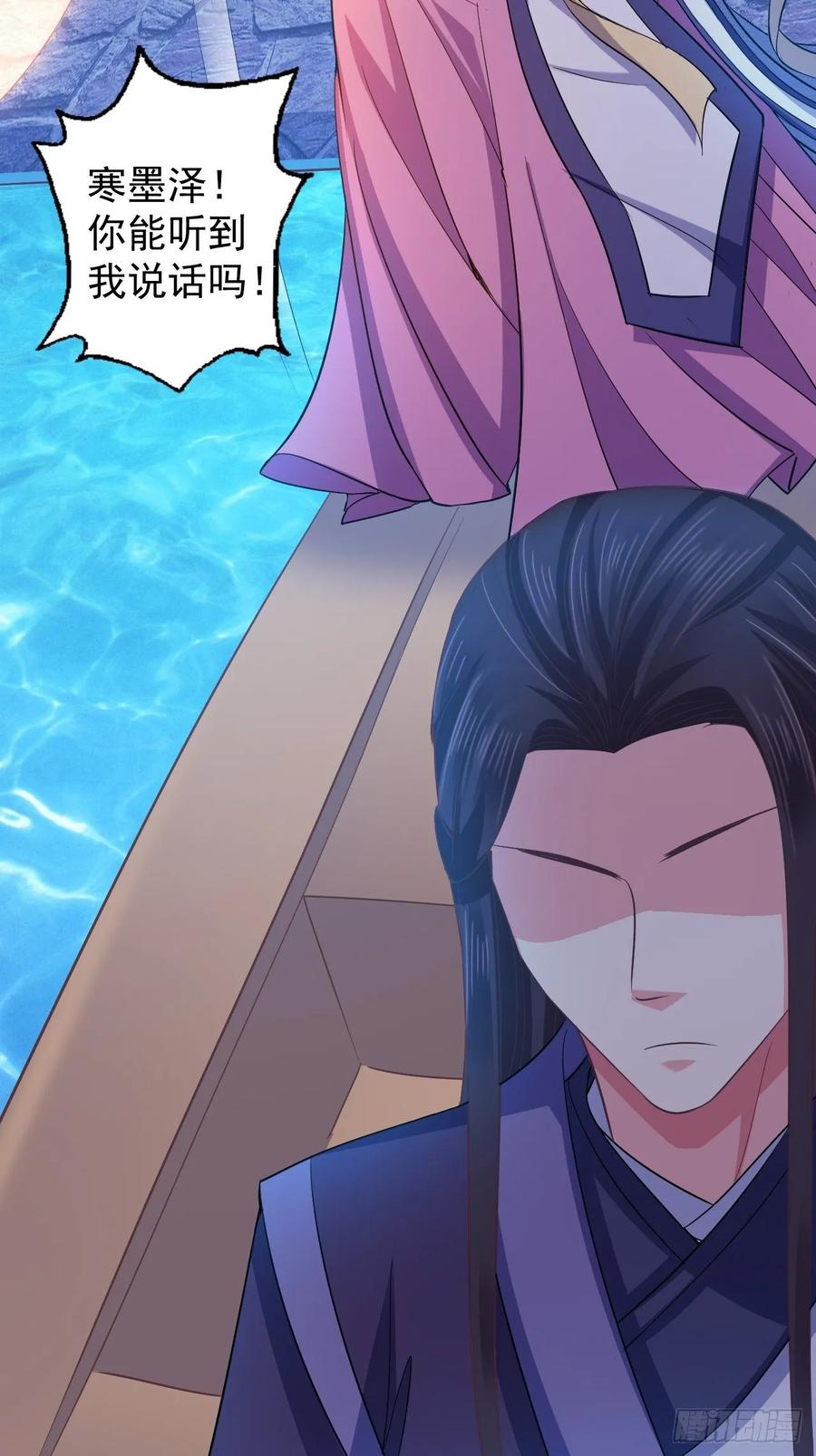 暴君试爱：妖后如此多娇 寒墨泽脱险 第3页