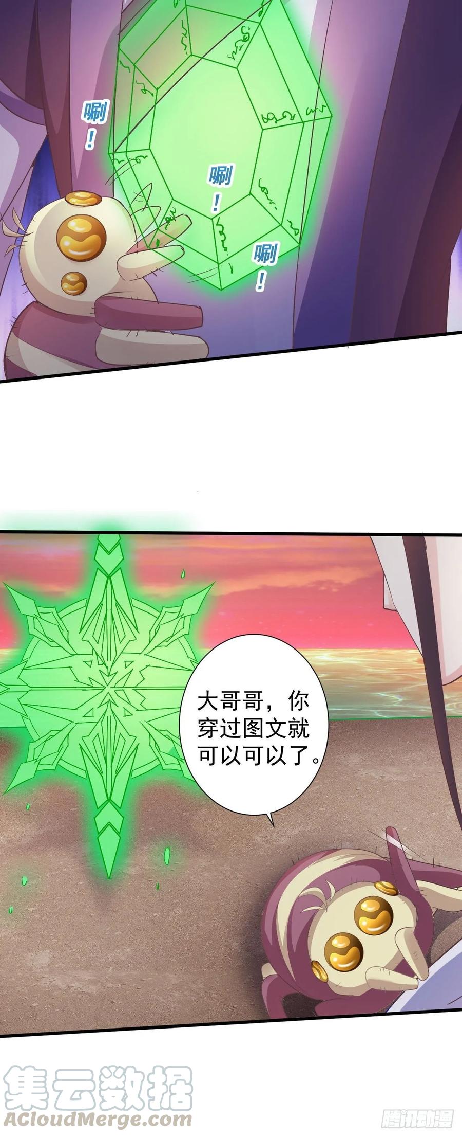 暴君试爱：妖后如此多娇 寒墨泽脱险 第25页