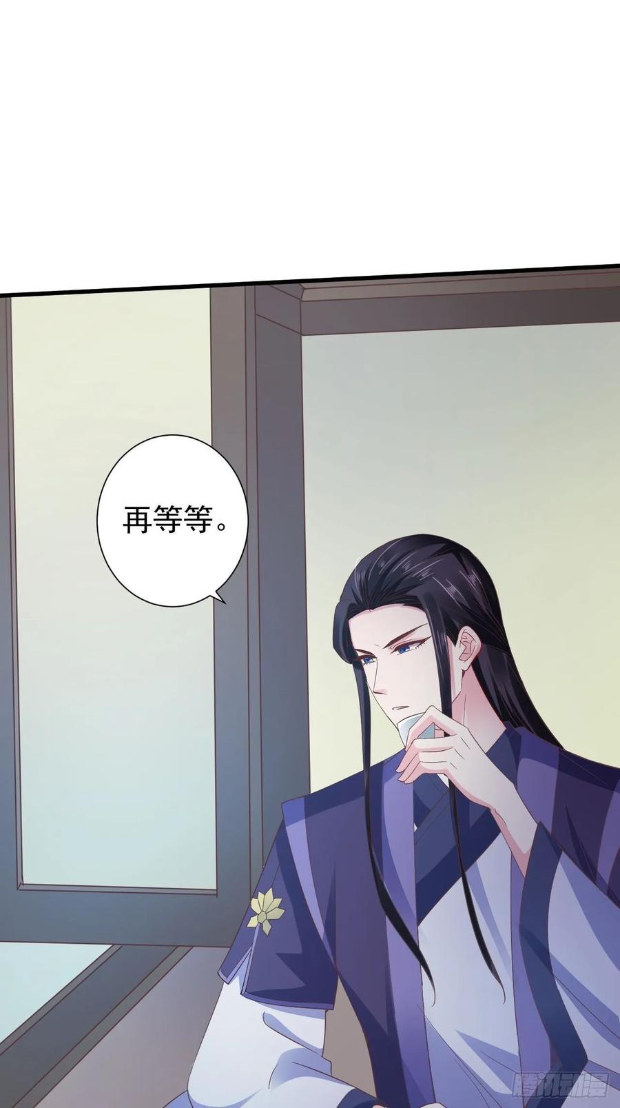 暴君试爱：妖后如此多娇 共同面对 第17页