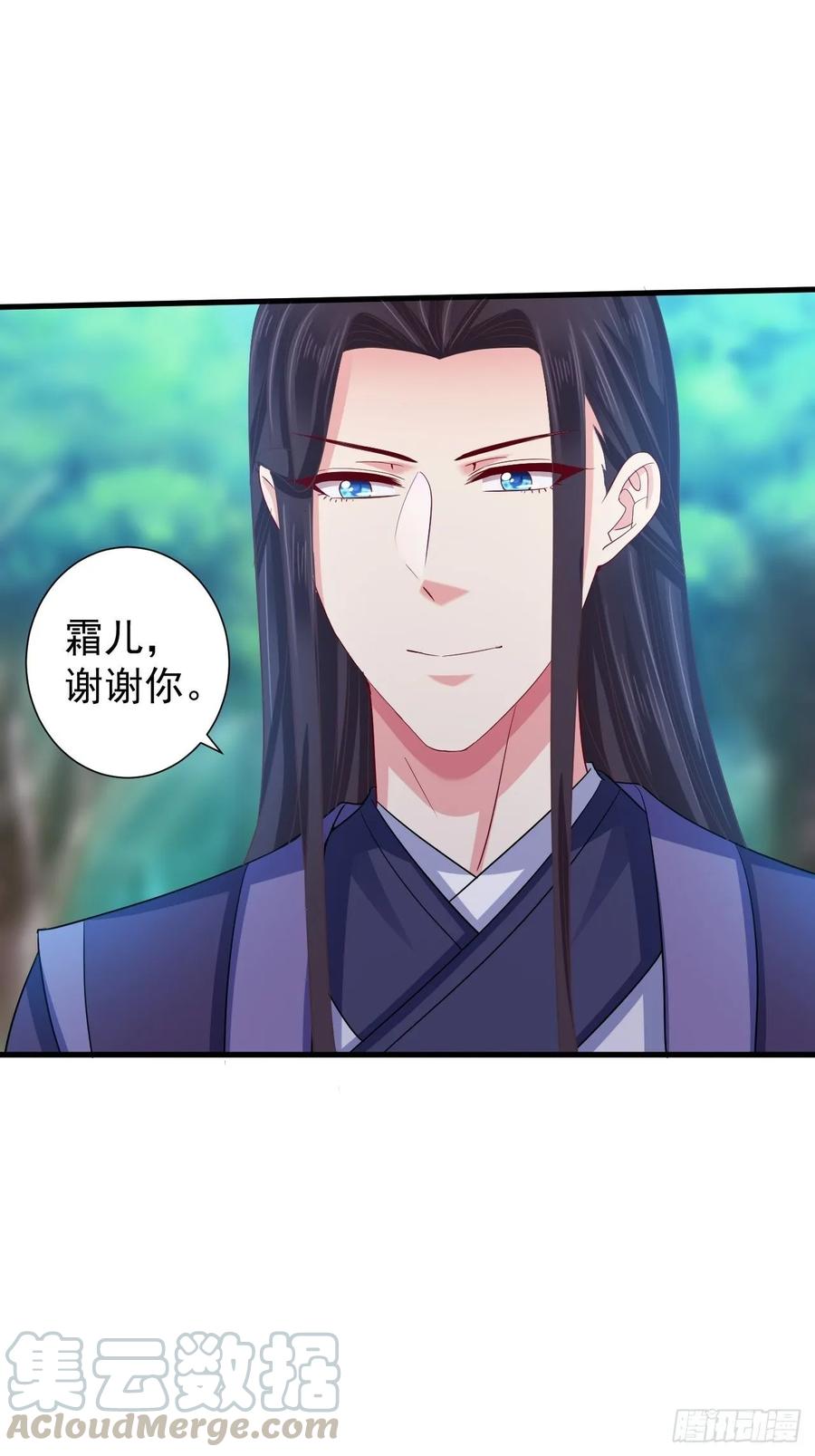 暴君试爱：妖后如此多娇 共同面对 第13页