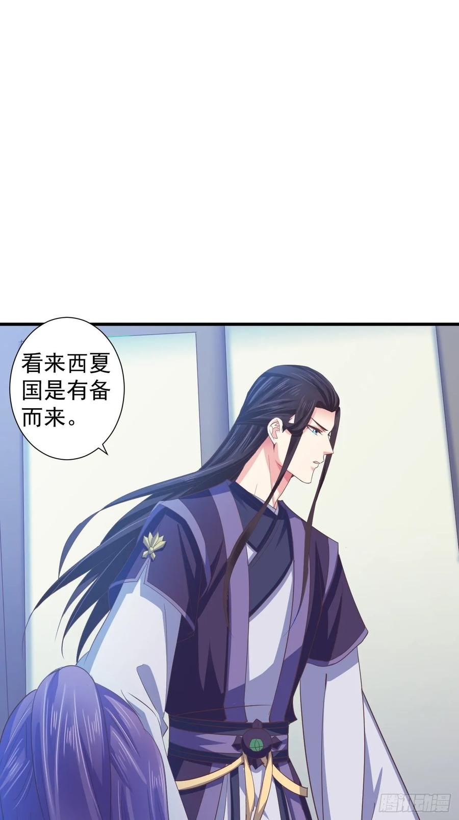 暴君试爱：妖后如此多娇 共同面对 第21页