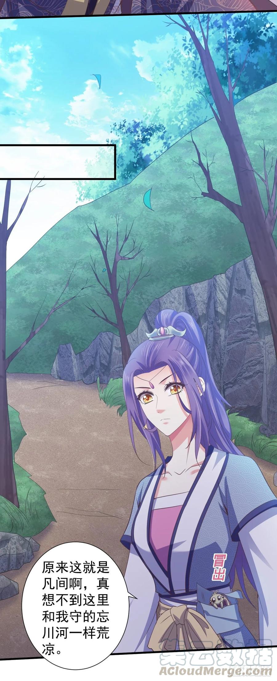 暴君试爱：妖后如此多娇 共同面对 第4页