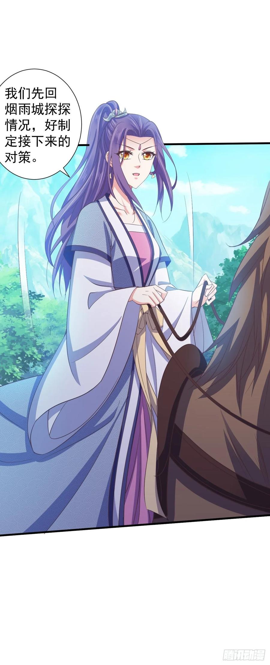 暴君试爱：妖后如此多娇 共同面对 第12页