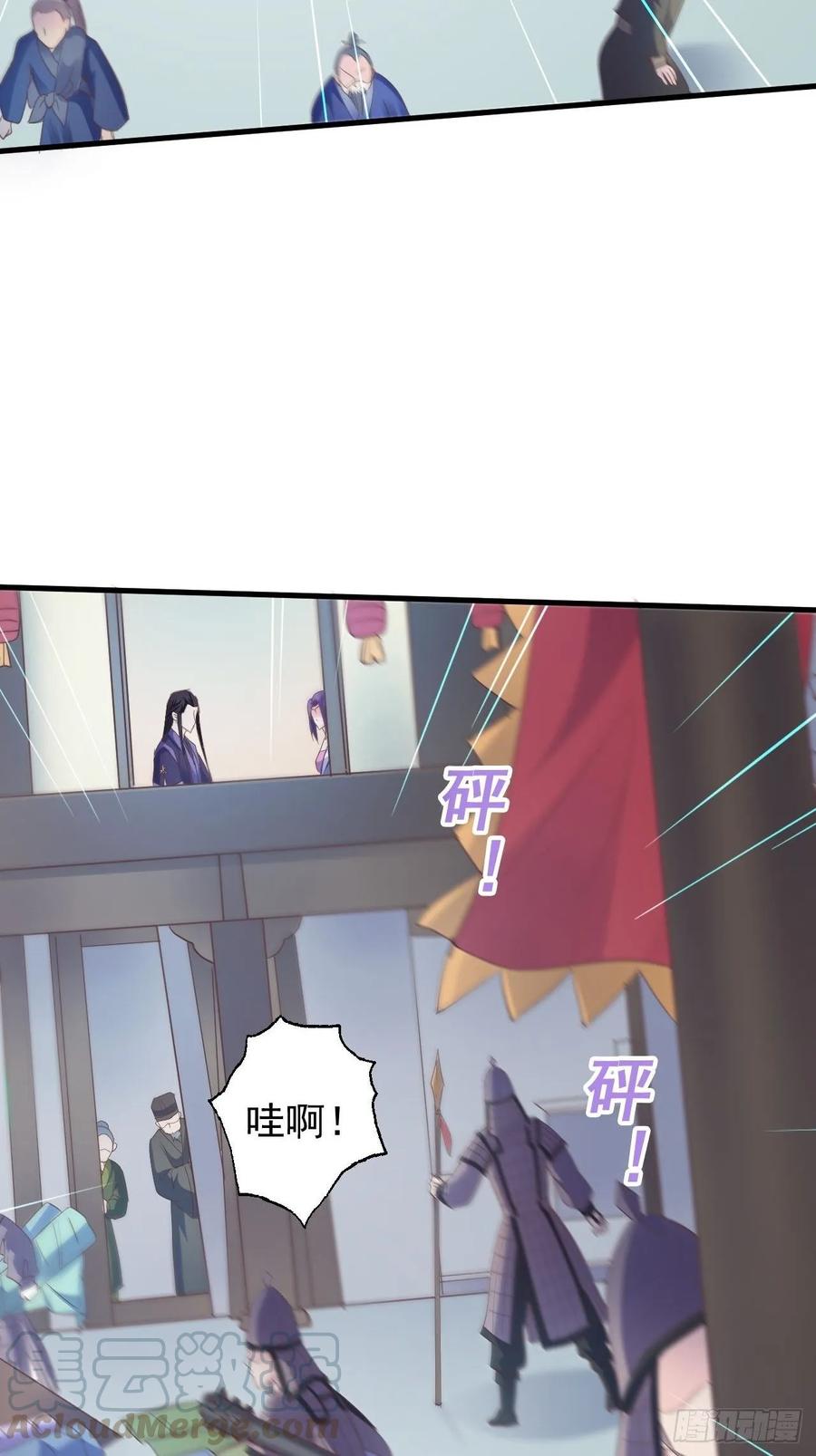 暴君试爱：妖后如此多娇 共同面对 第19页