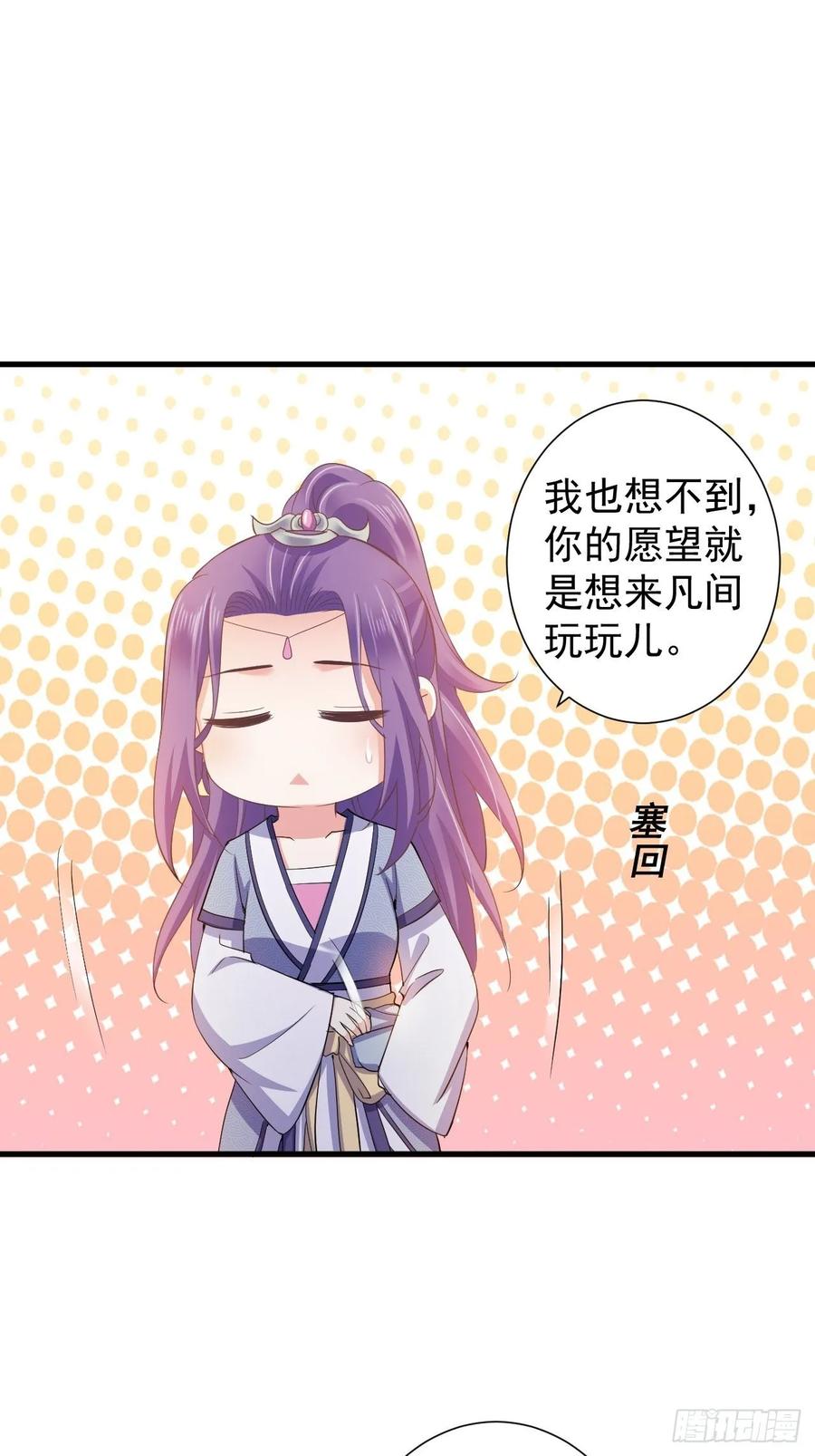 暴君试爱：妖后如此多娇 共同面对 第5页