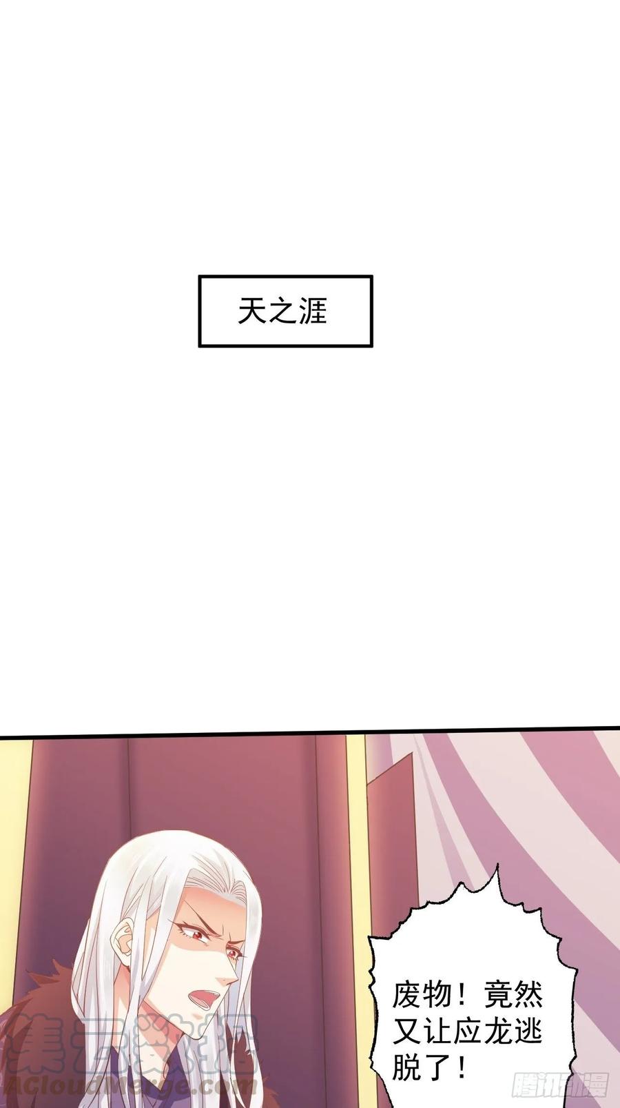 暴君试爱：妖后如此多娇 共同面对 第1页