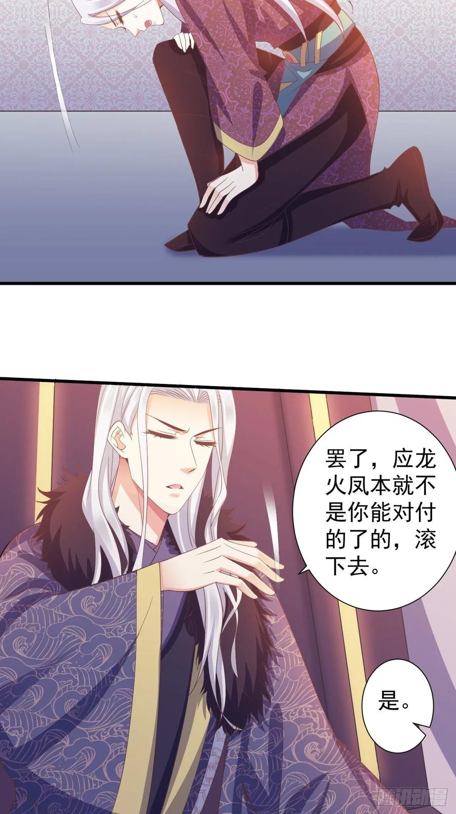 暴君试爱：妖后如此多娇 共同面对 第3页