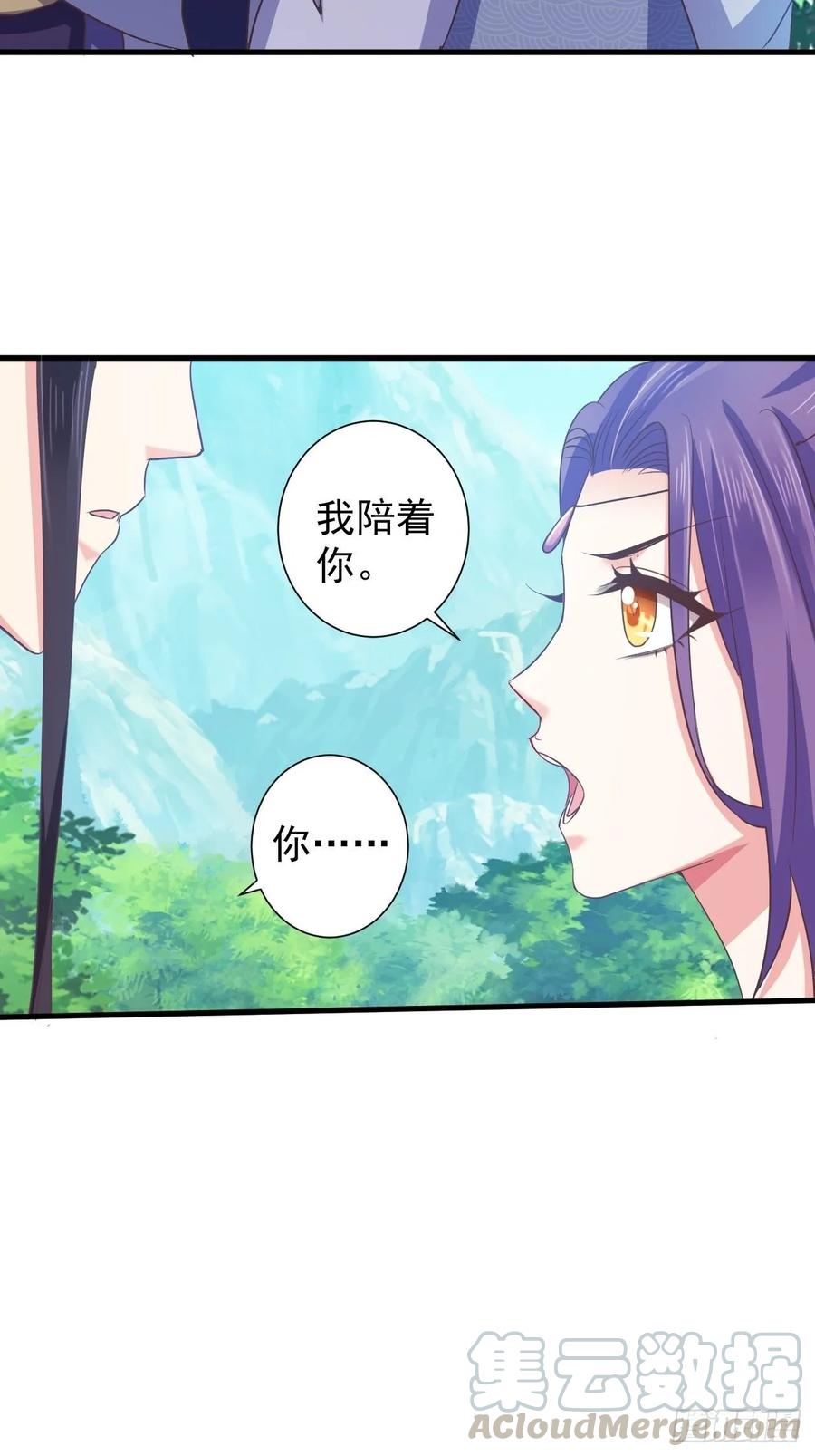 暴君试爱：妖后如此多娇 共同面对 第10页