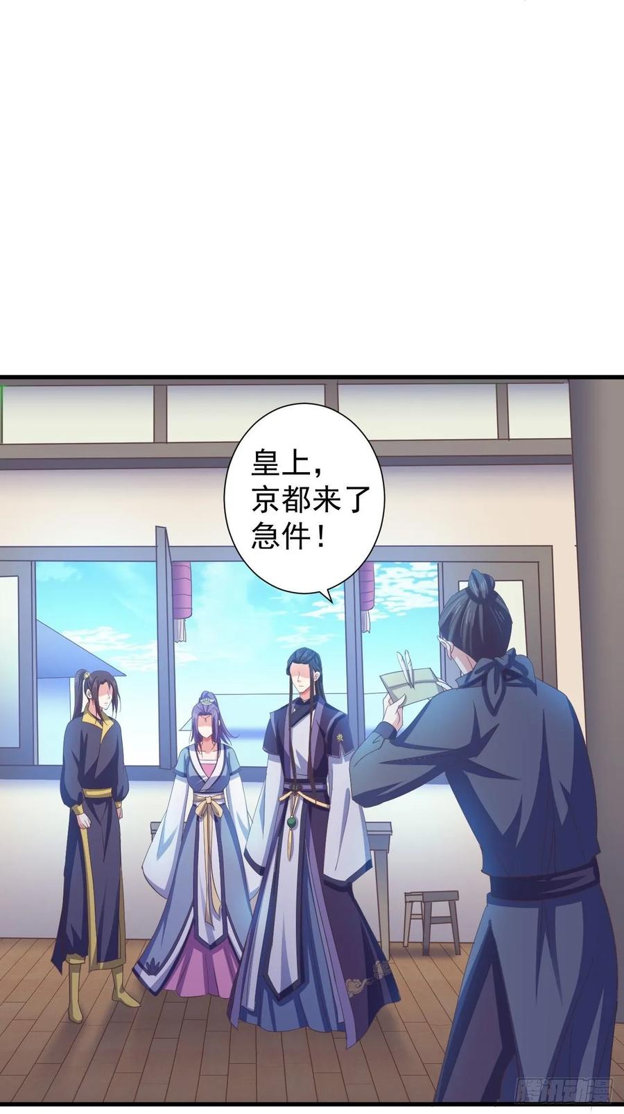 暴君试爱：妖后如此多娇 掉入圈套 第2页