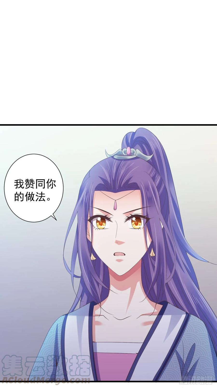 暴君试爱：妖后如此多娇 掉入圈套 第1页