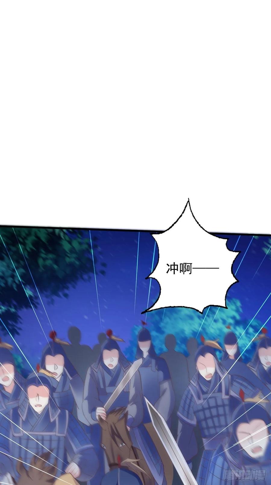 暴君试爱：妖后如此多娇 掉入圈套 第17页
