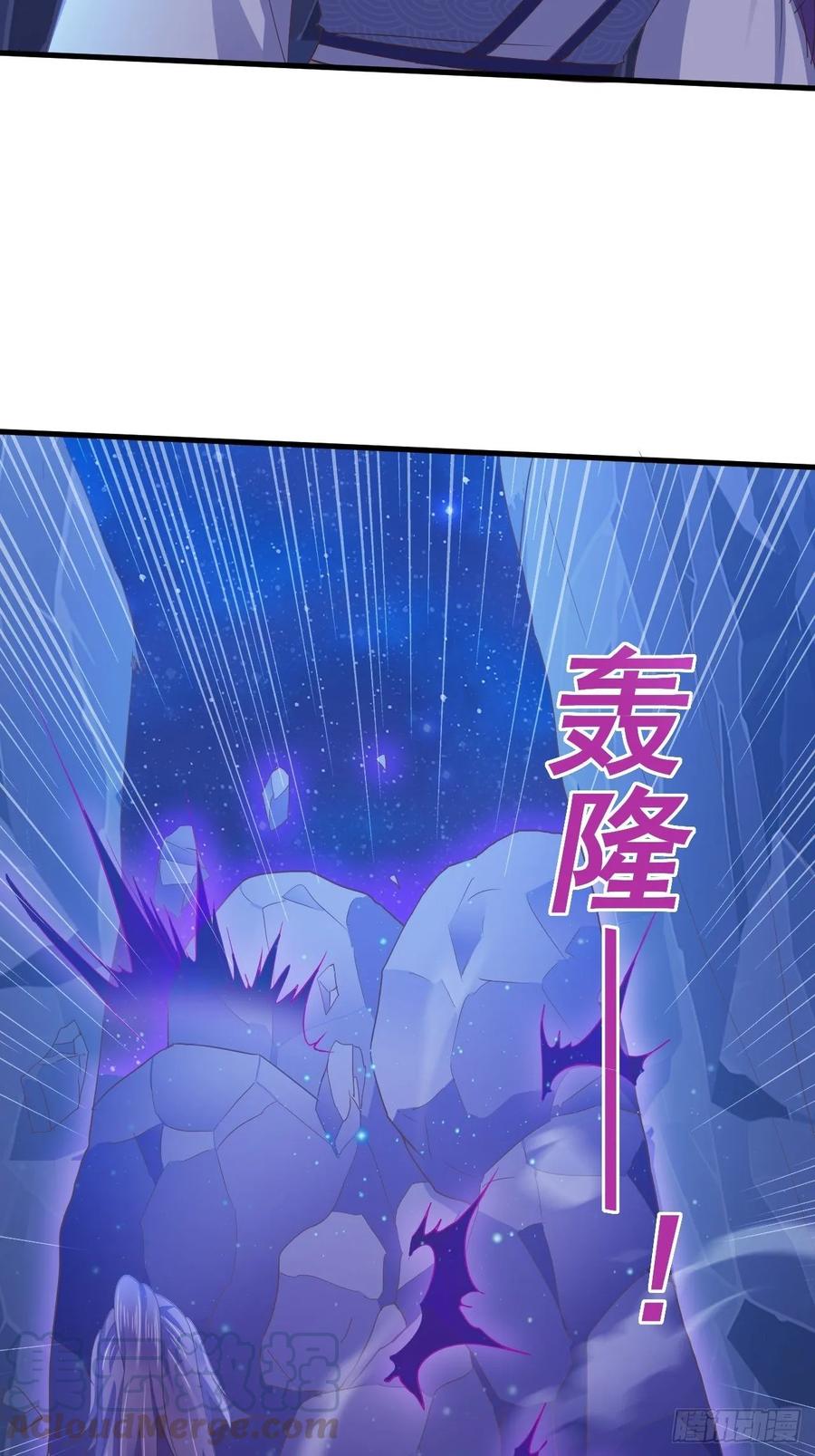 暴君试爱：妖后如此多娇 掉入圈套 第31页