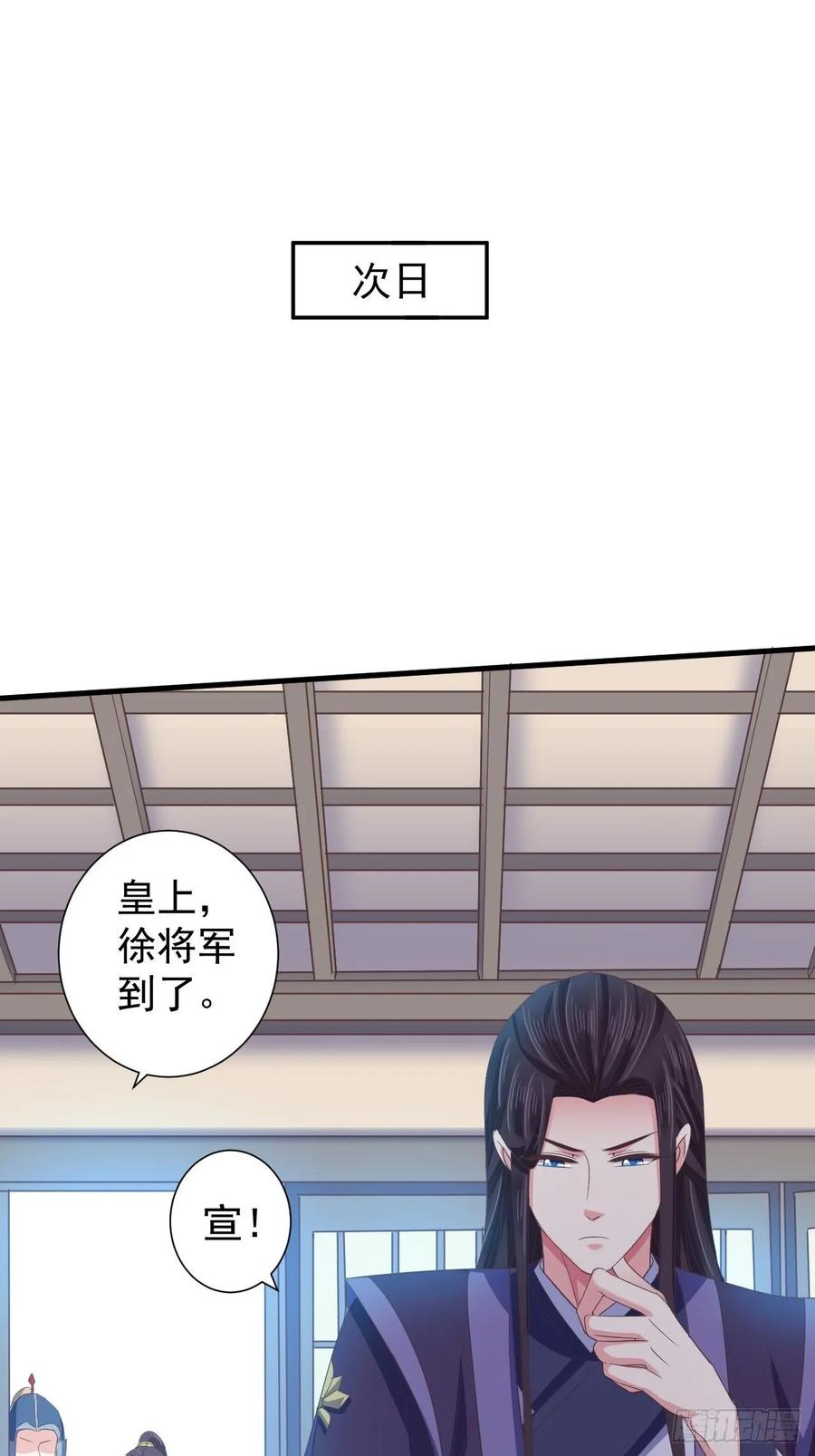 暴君试爱：妖后如此多娇 掉入圈套 第11页