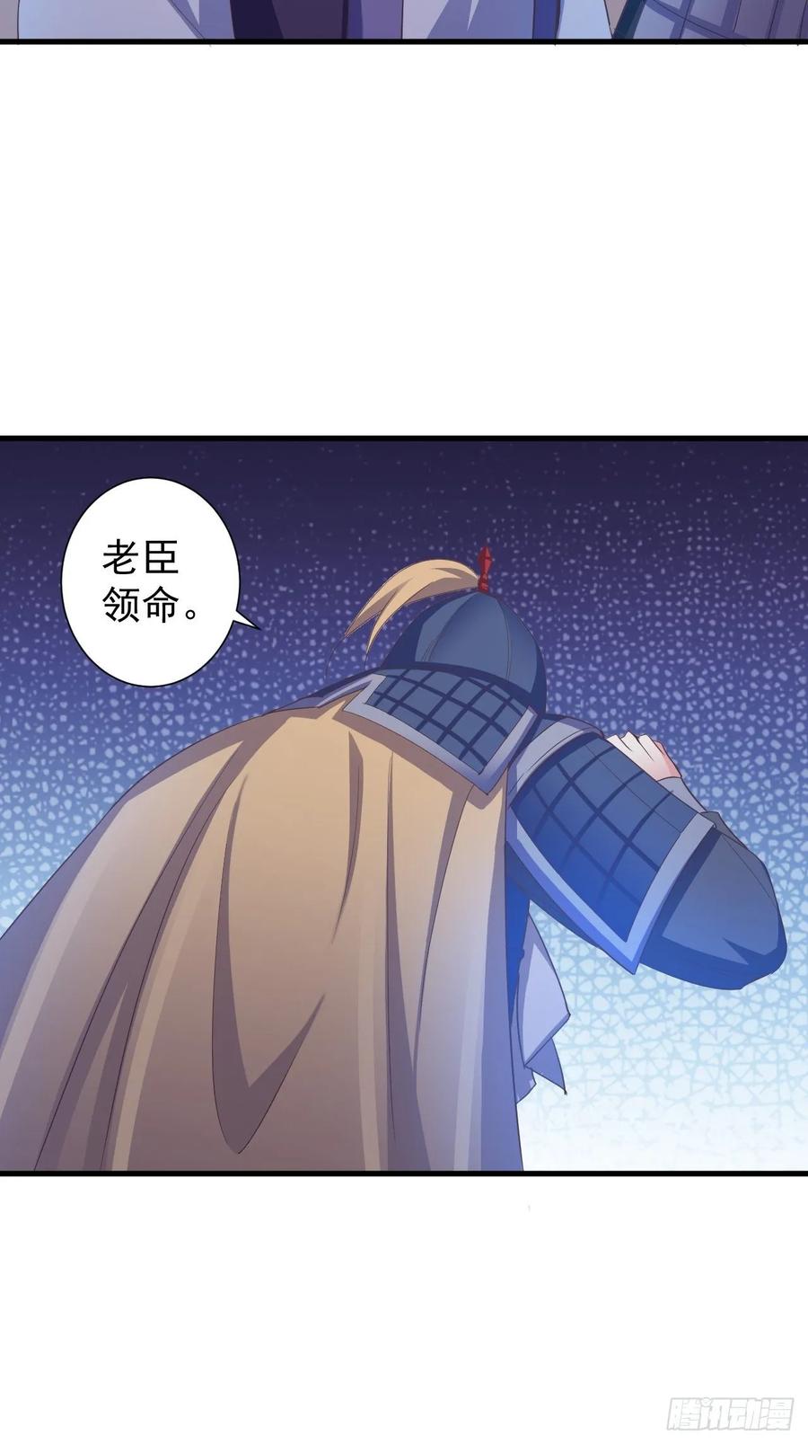 暴君试爱：妖后如此多娇 掉入圈套 第14页