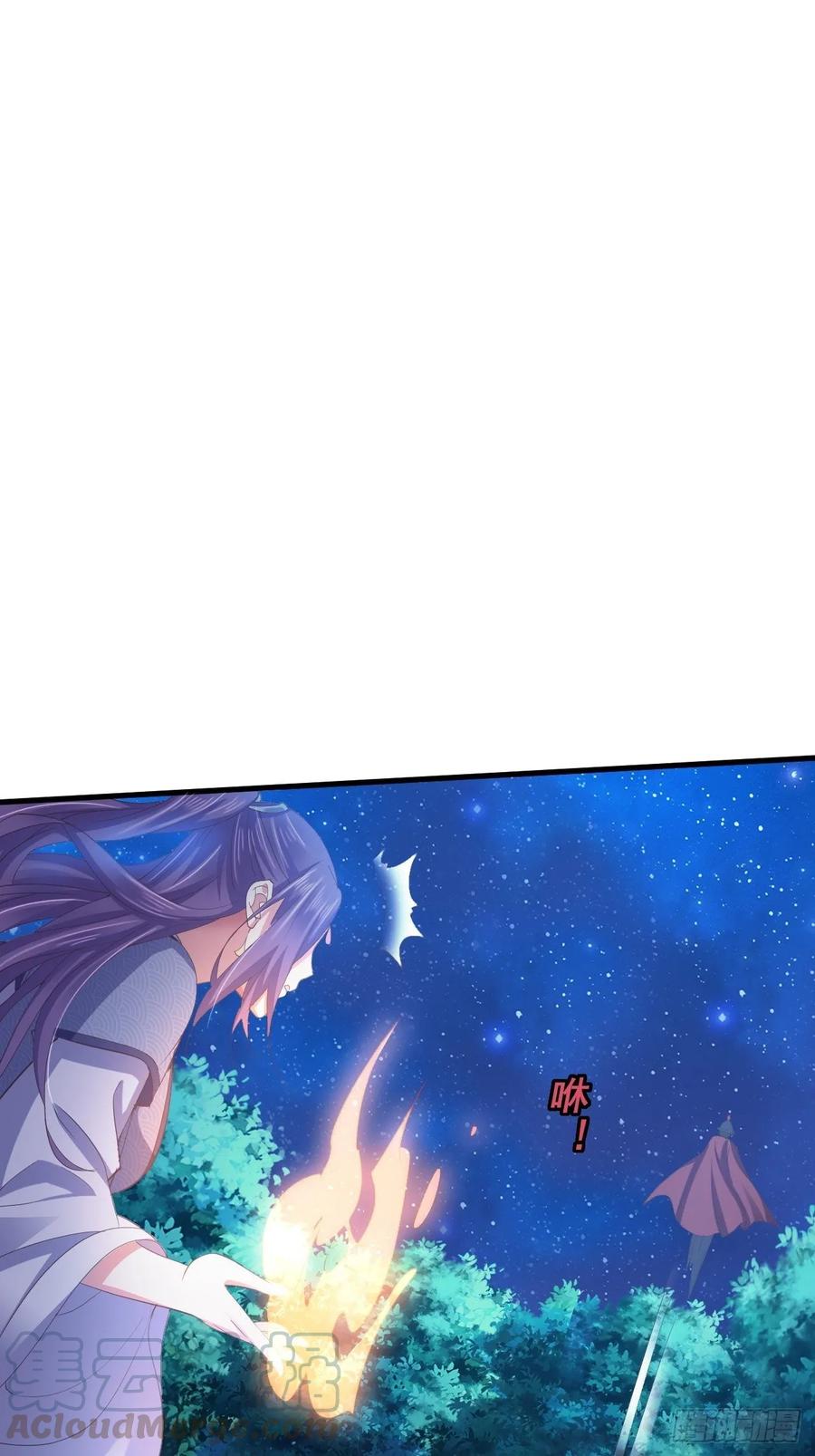 暴君试爱：妖后如此多娇 掉入圈套 第25页